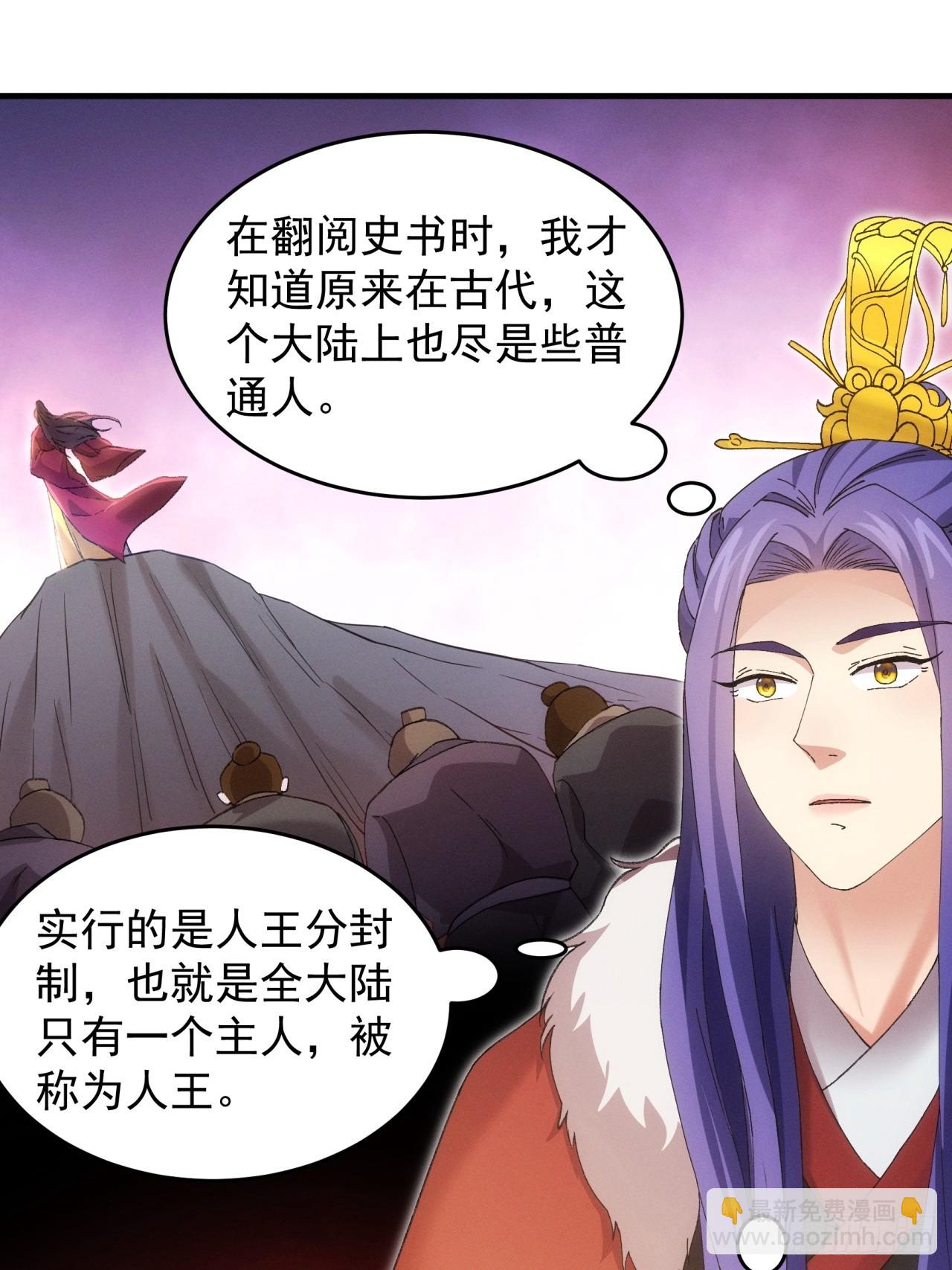 第162话：你跟朕炫富呢？-第156话