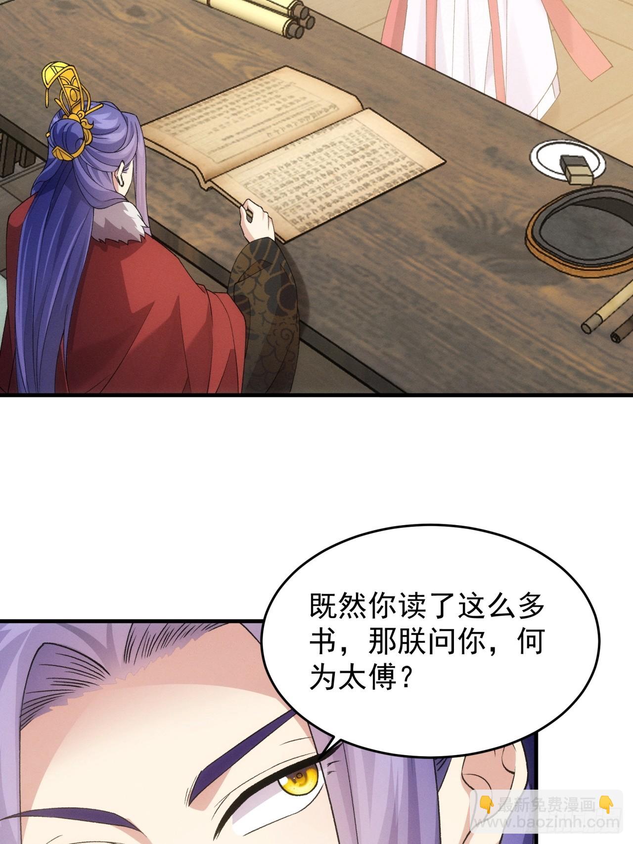 第162话：你跟朕炫富呢？-第156话