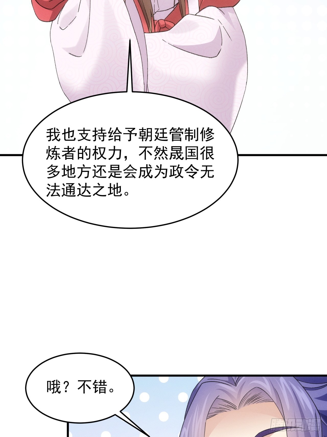 第162话：你跟朕炫富呢？-第156话