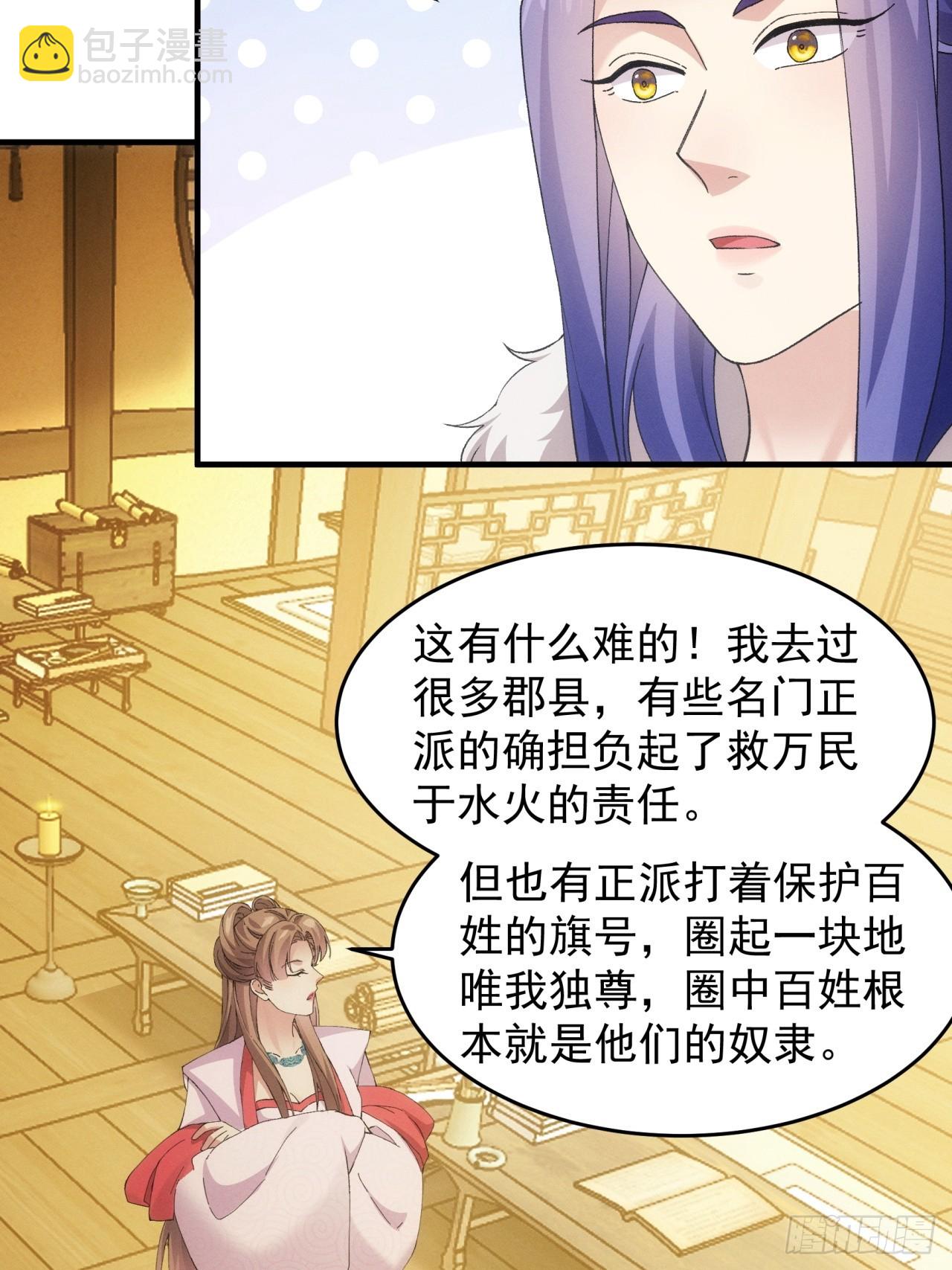 第162话：你跟朕炫富呢？-第156话