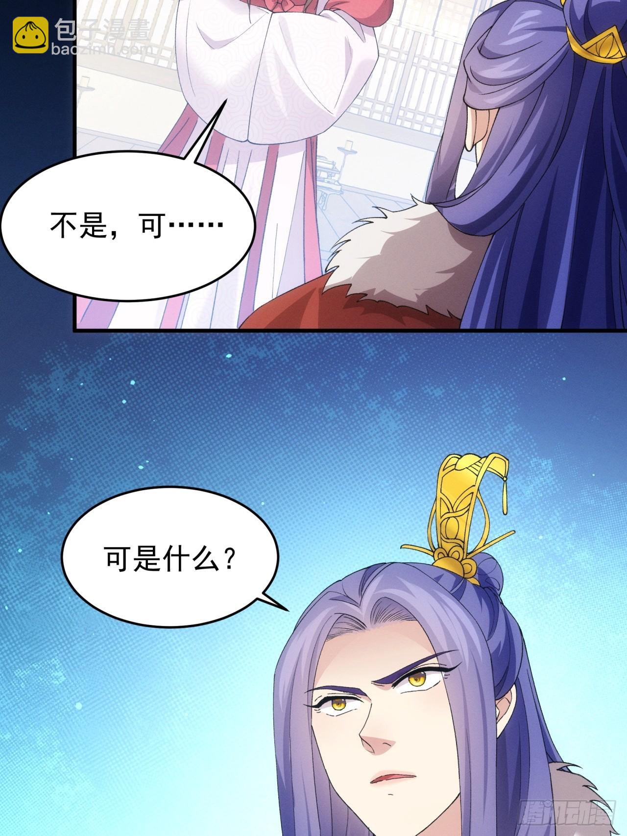 第162话：你跟朕炫富呢？-第156话