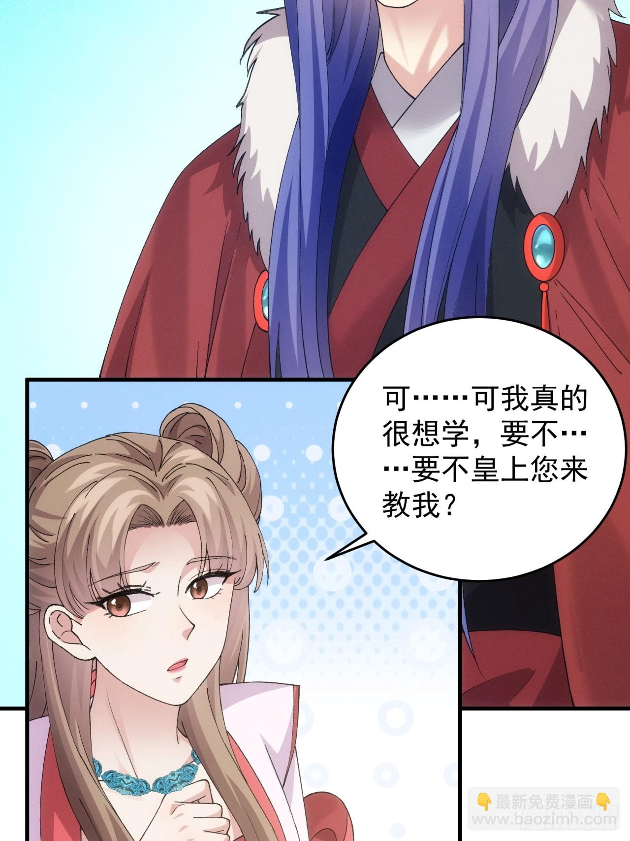 第162话：你跟朕炫富呢？-第156话