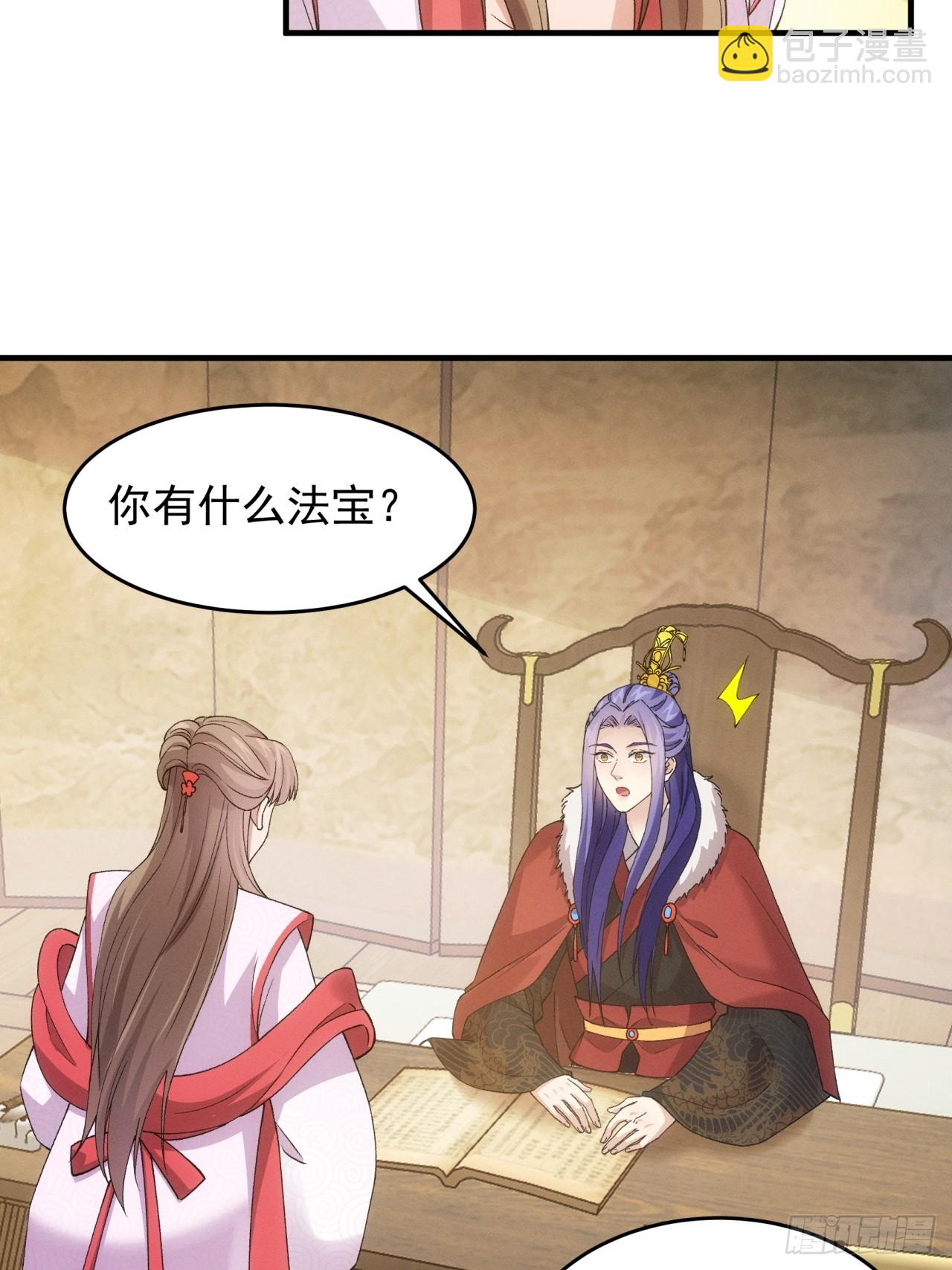 第162话：你跟朕炫富呢？-第156话