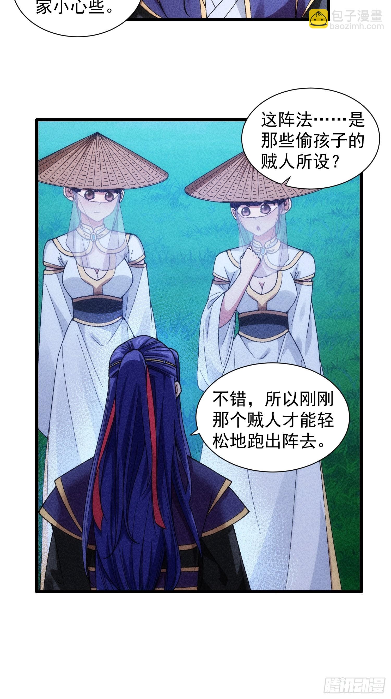 第16话 别怕，闹鬼而已-第18话