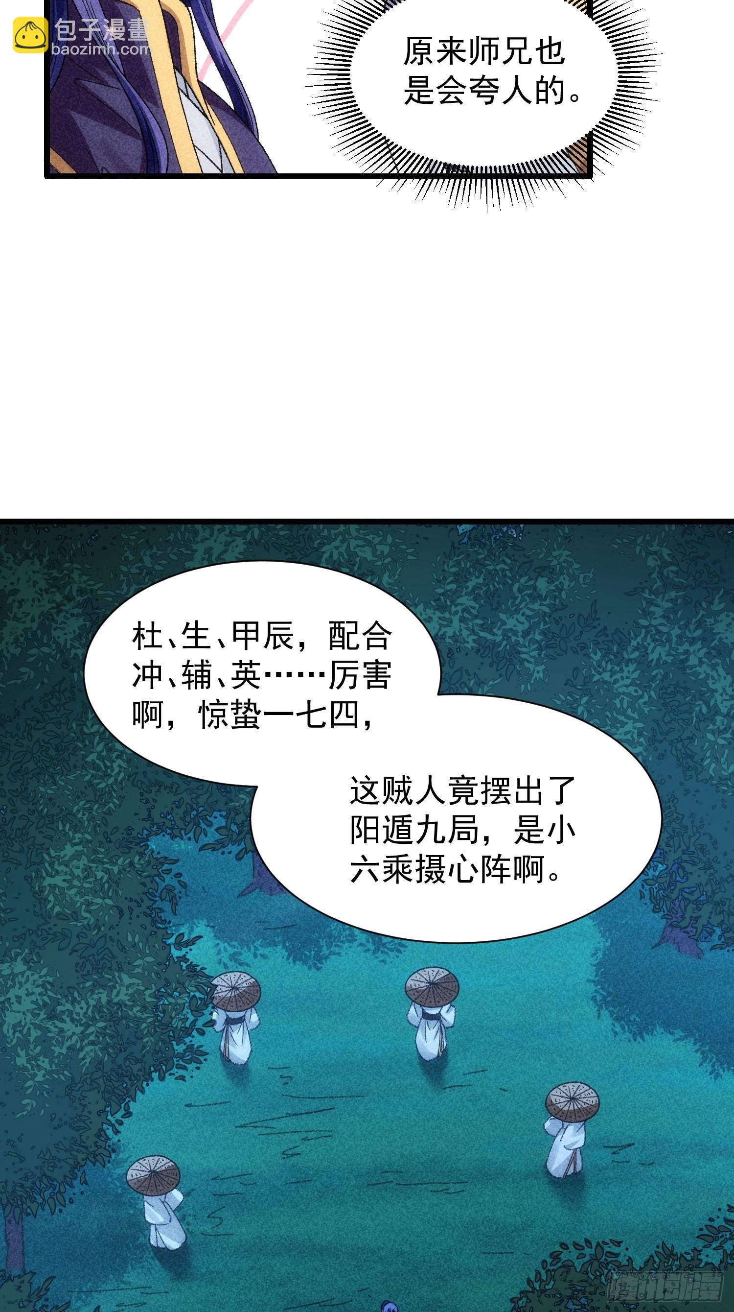 第16话 别怕，闹鬼而已-第18话