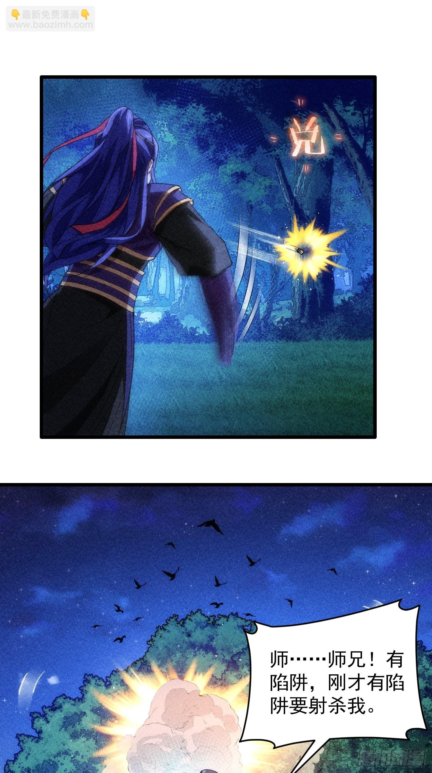 第16话 别怕，闹鬼而已-第18话