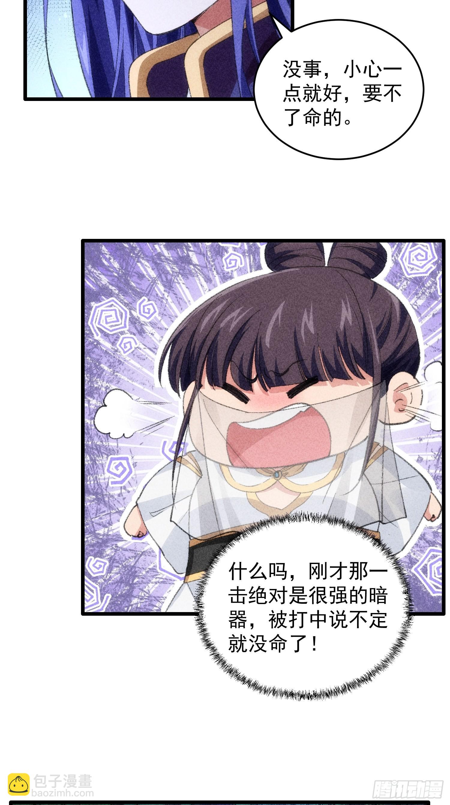 第16话 别怕，闹鬼而已-第18话