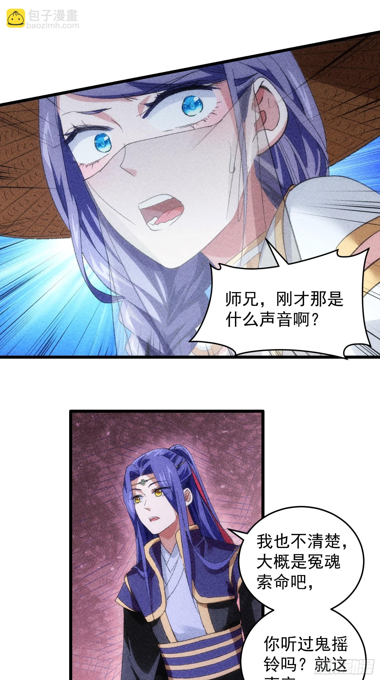 第16话 别怕，闹鬼而已-第18话