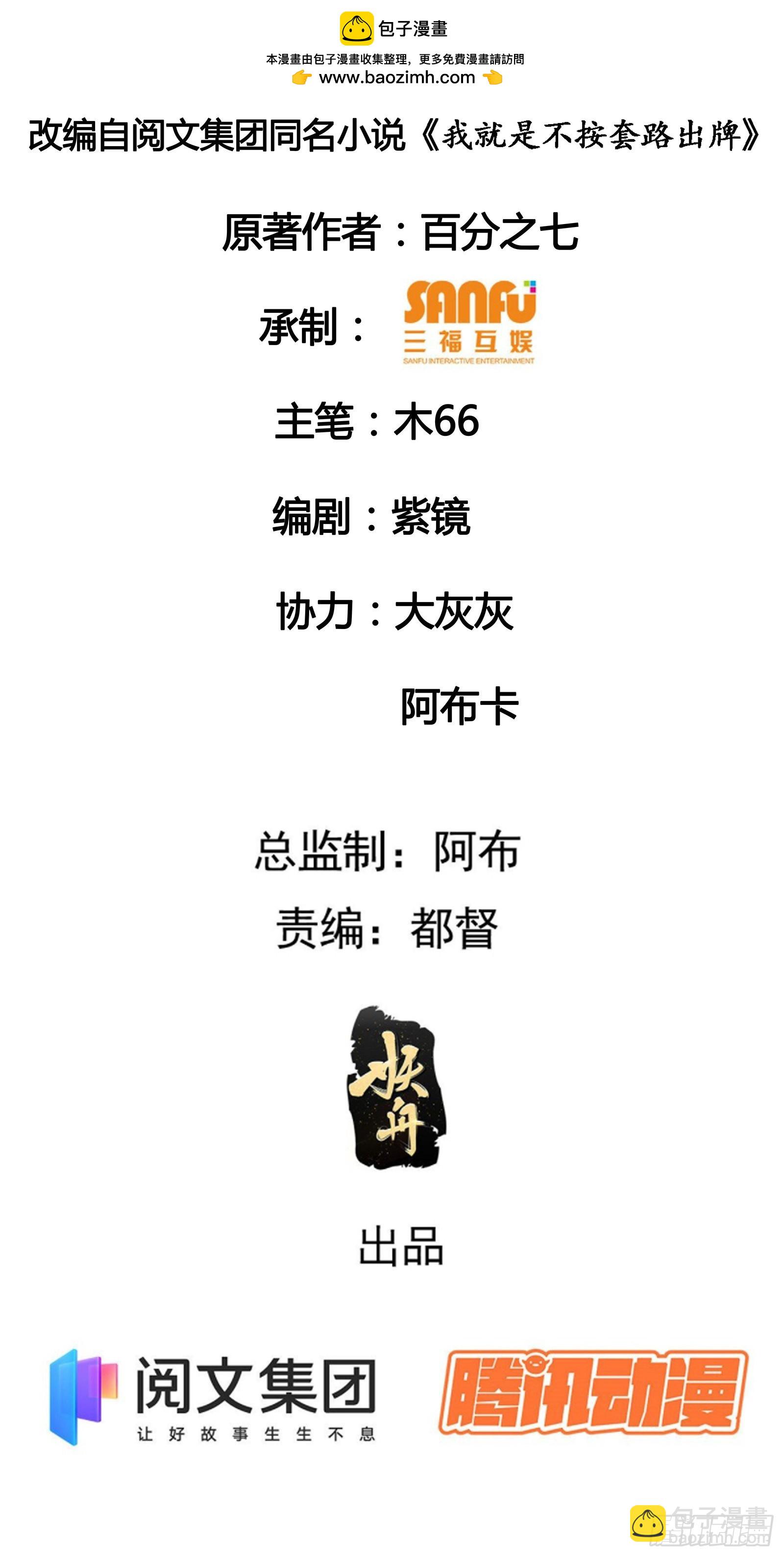 第16话 别怕，闹鬼而已-第18话