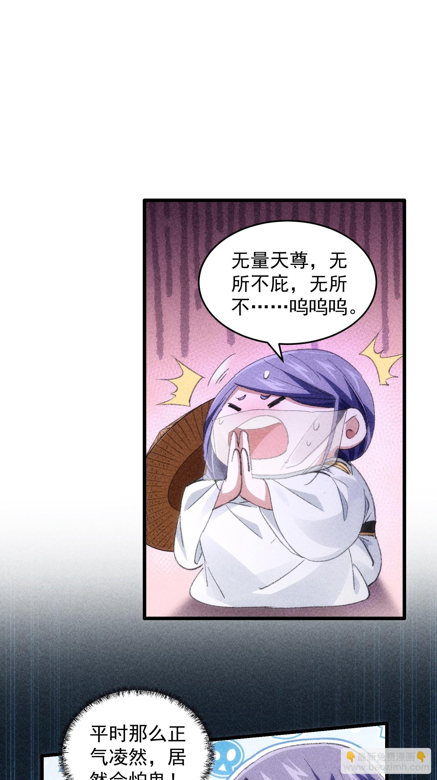 第16话 别怕，闹鬼而已-第18话