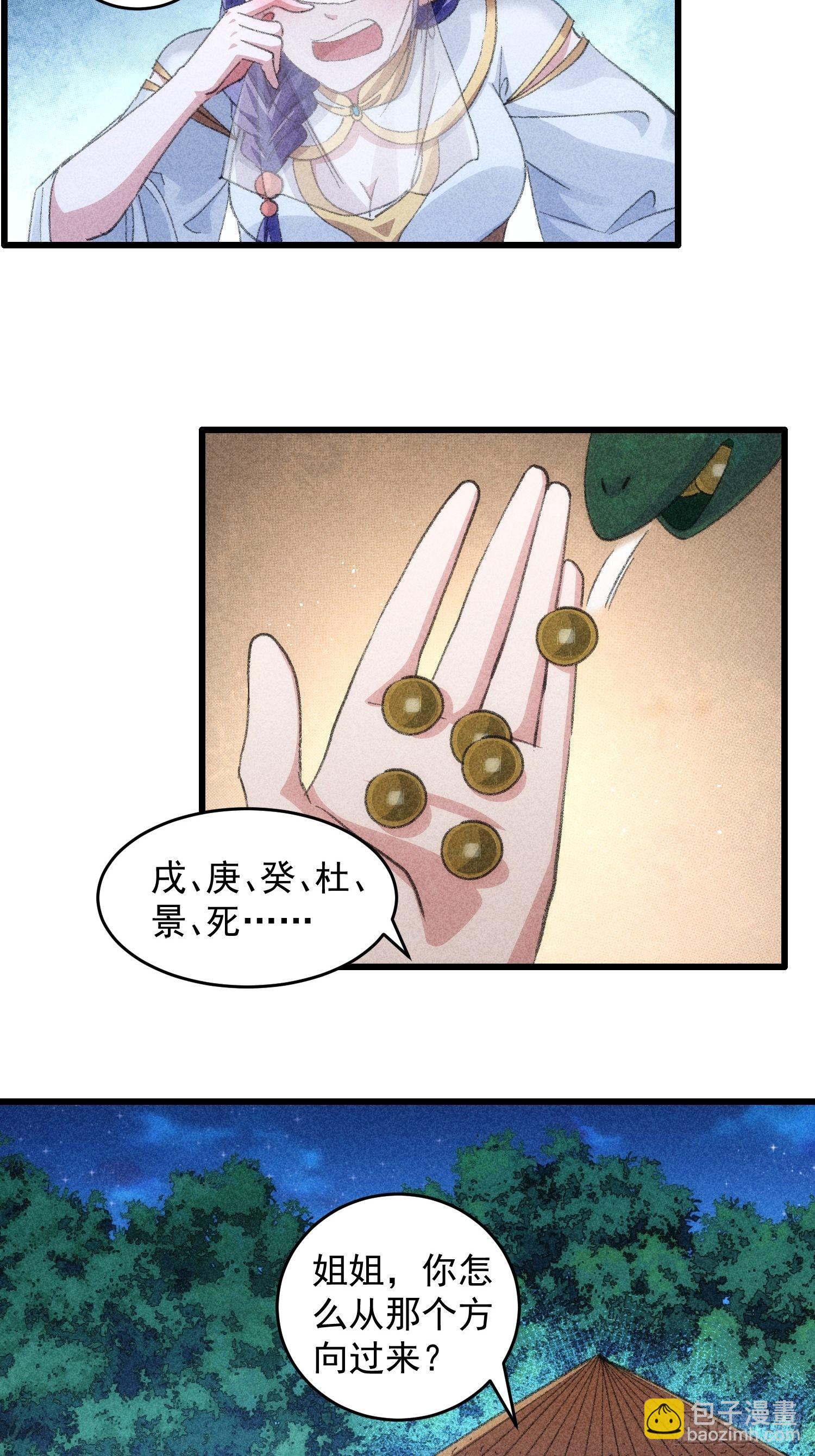 第16话 别怕，闹鬼而已-第18话