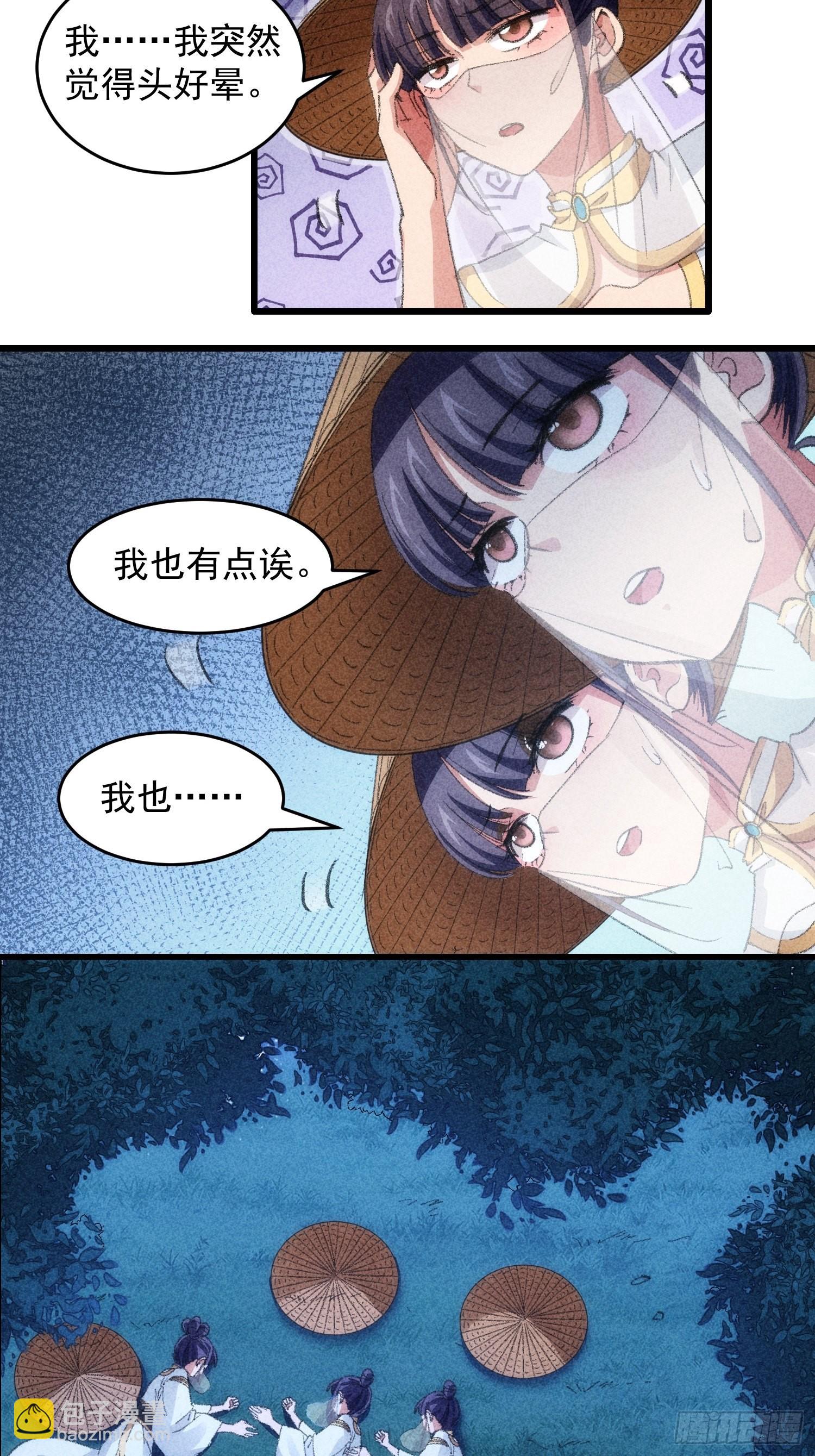 第16话 别怕，闹鬼而已-第18话