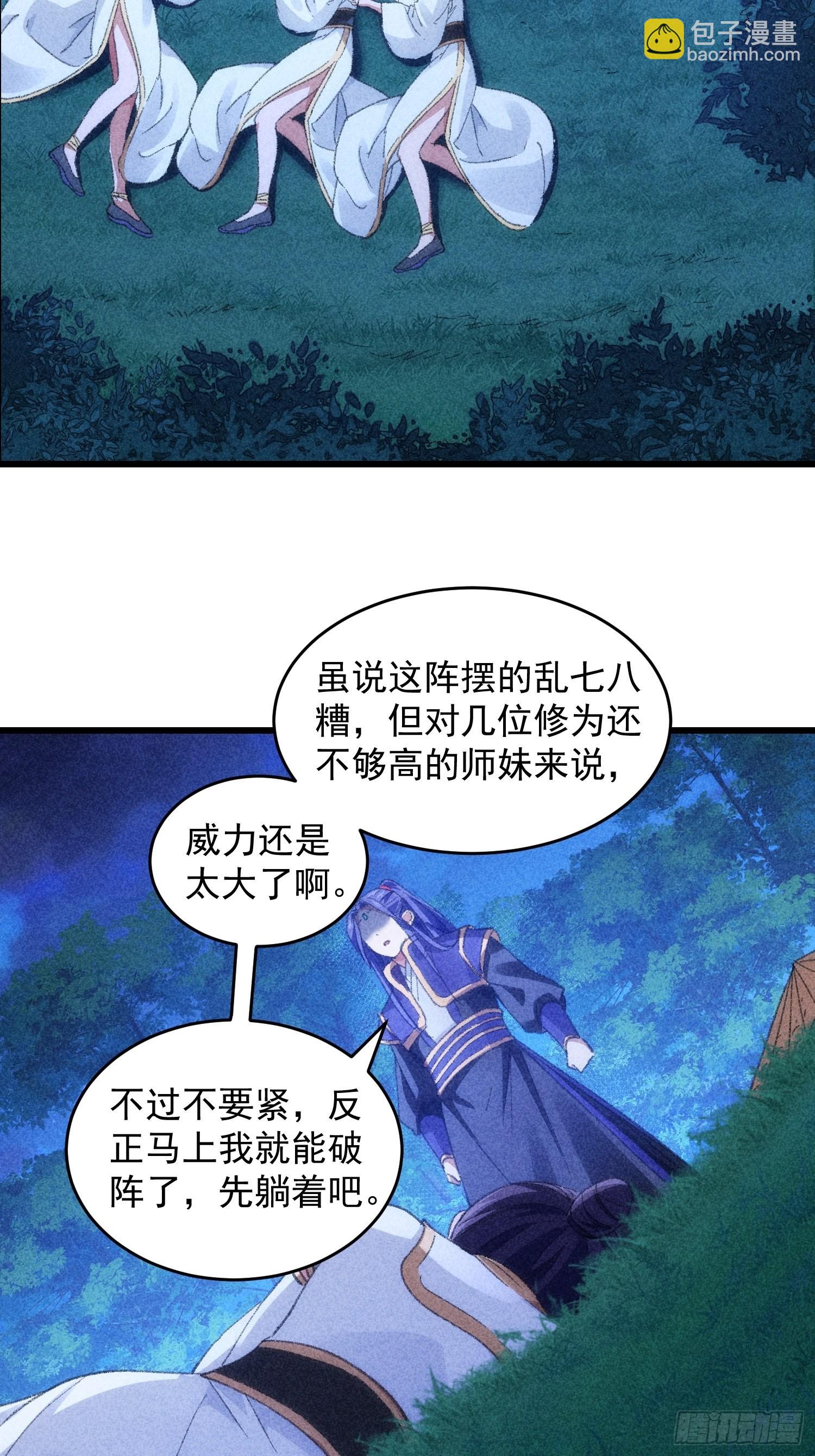 第16话 别怕，闹鬼而已-第18话