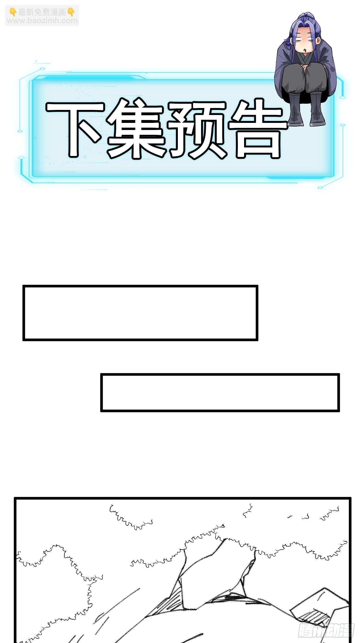 第16话 别怕，闹鬼而已-第18话