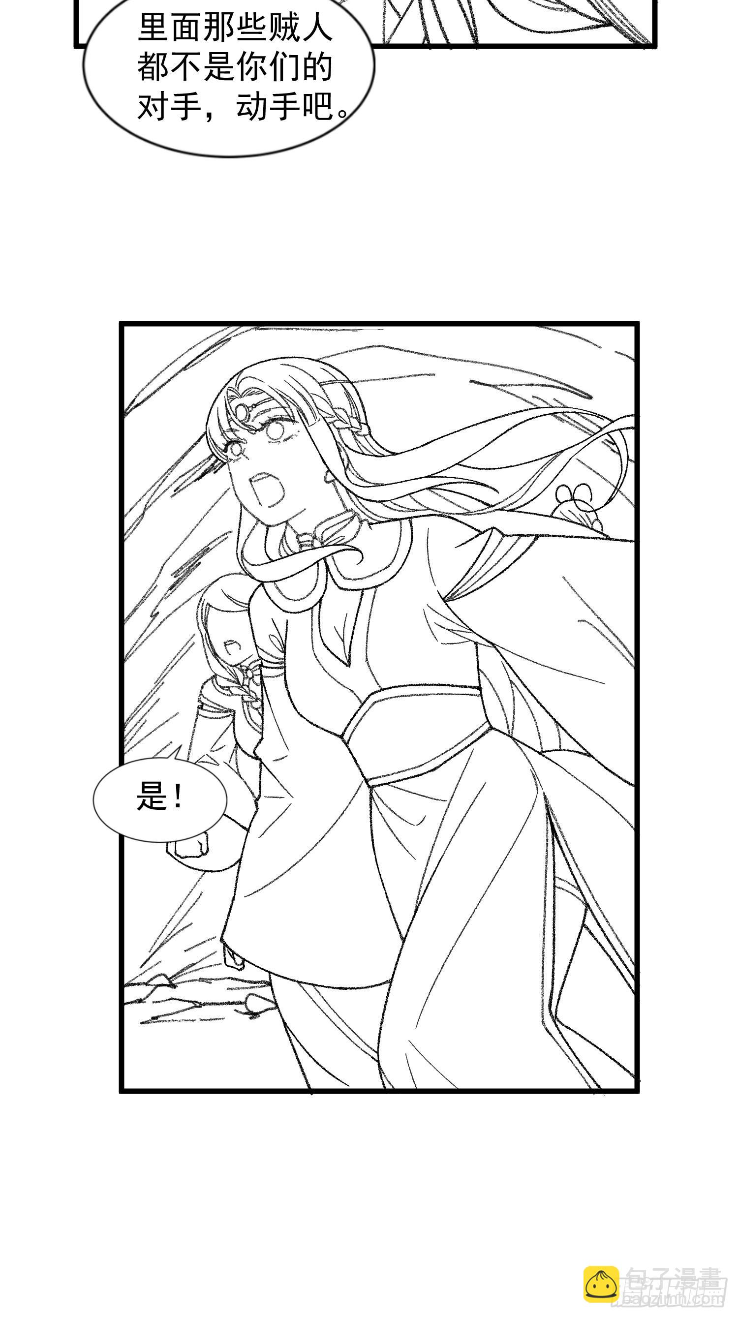 第16话 别怕，闹鬼而已-第18话