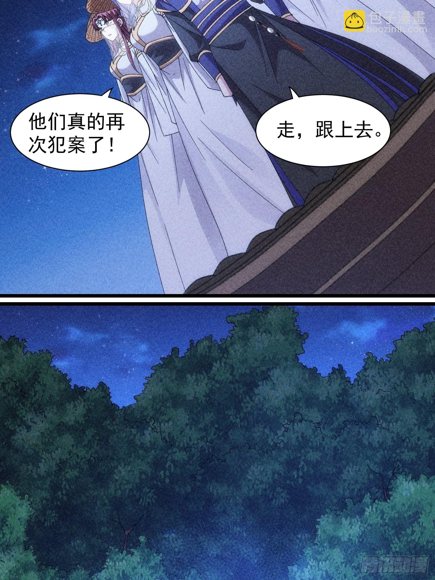 第16话 别怕，闹鬼而已-第18话