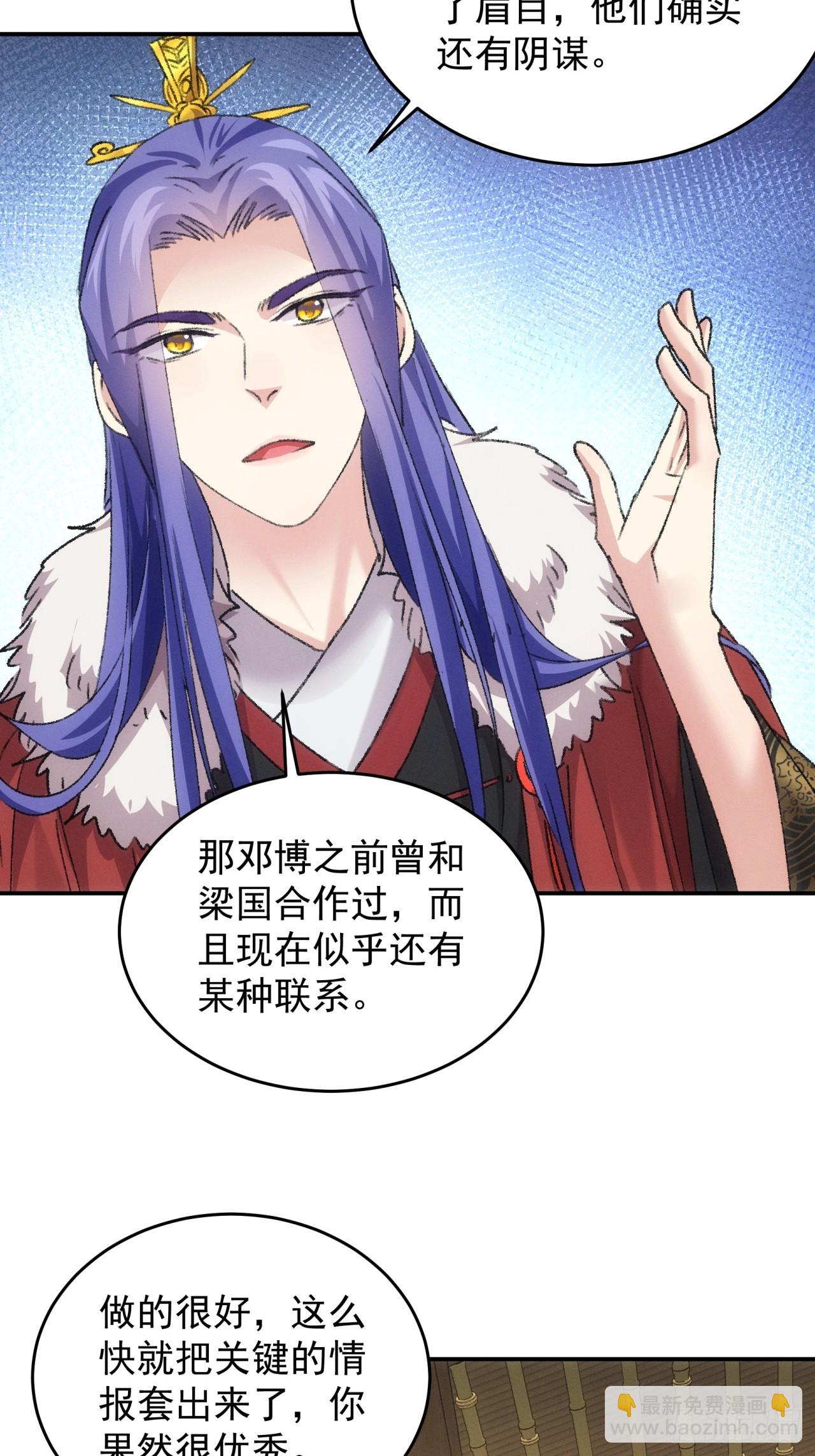 第168话：想玩无间道？-第162话