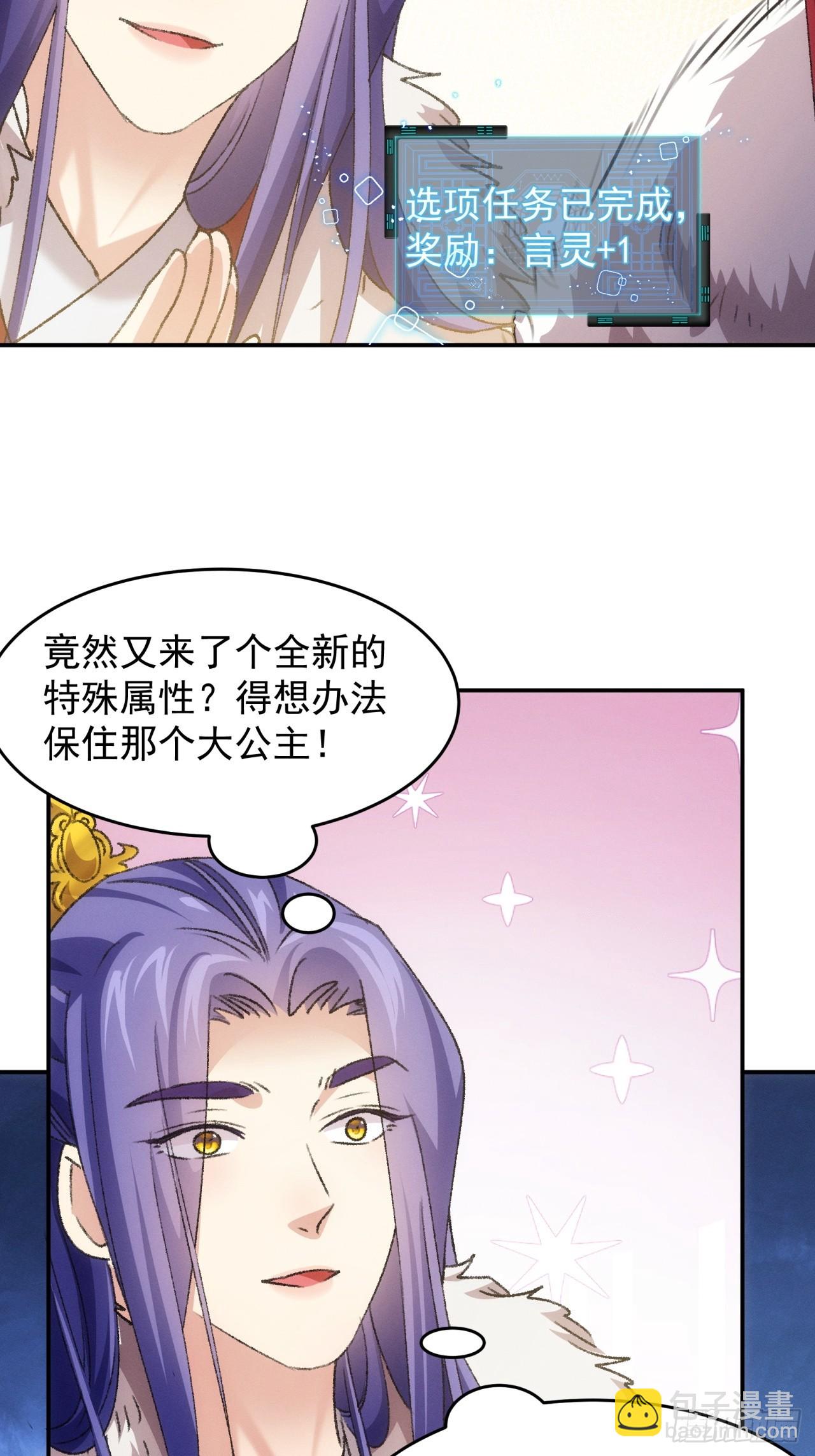 第168话：想玩无间道？-第162话