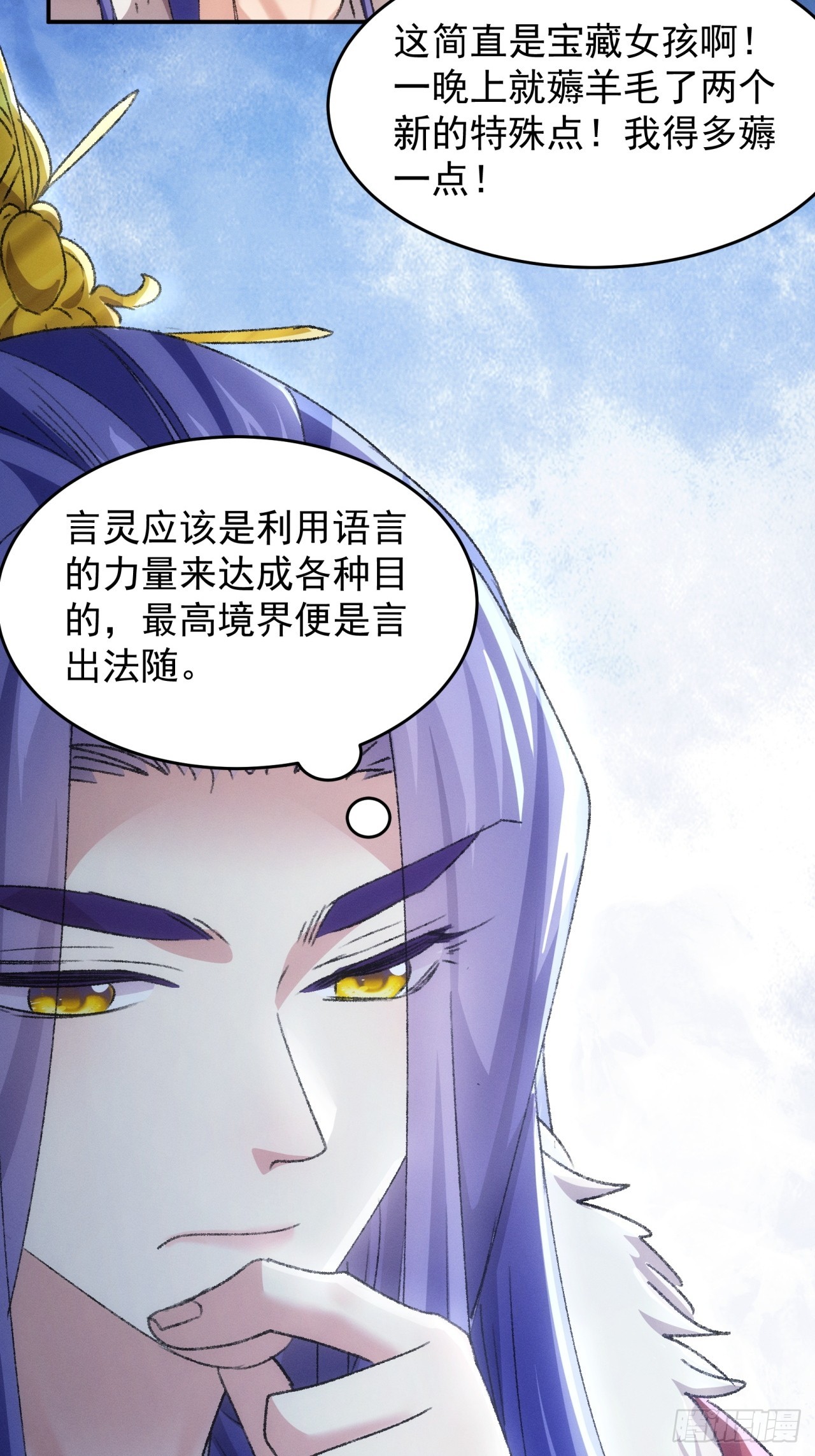 第168话：想玩无间道？-第162话