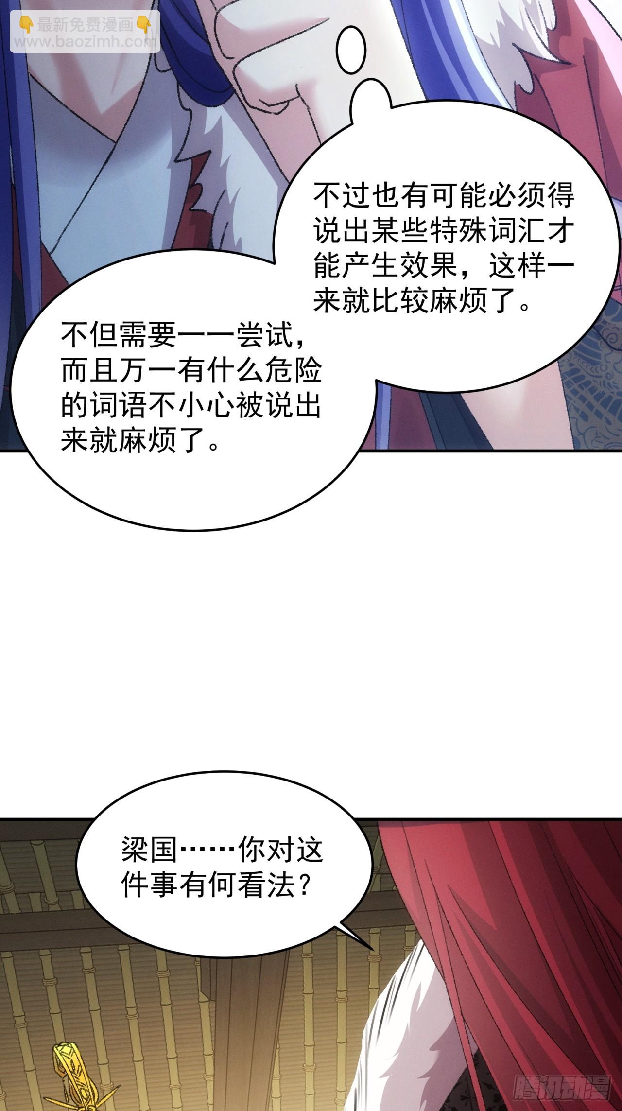 第168话：想玩无间道？-第162话