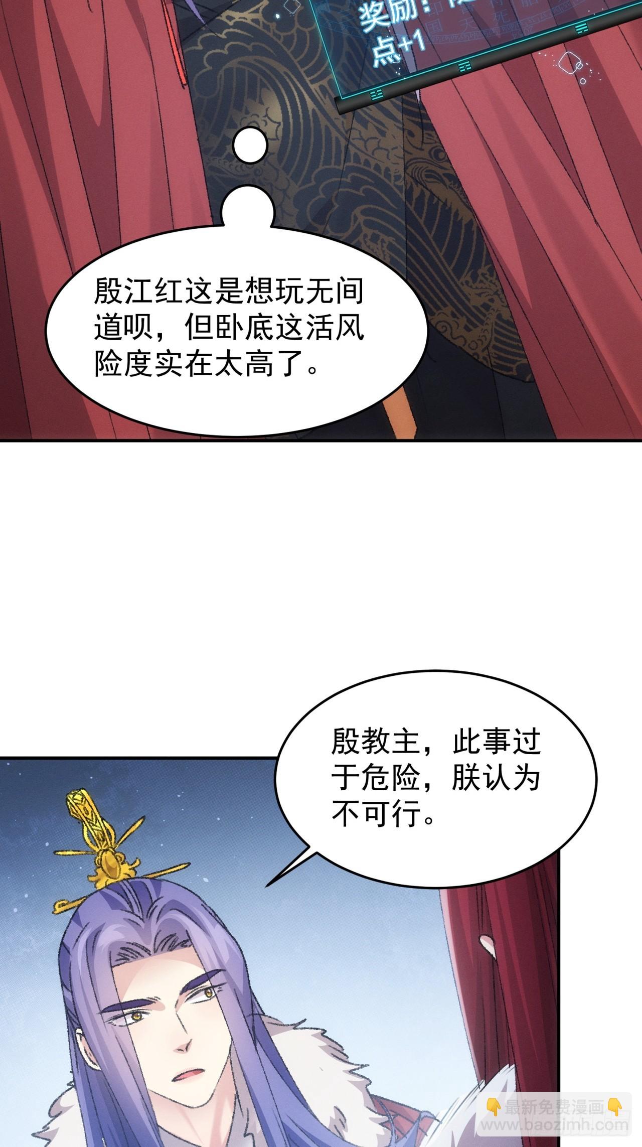 第168话：想玩无间道？-第162话