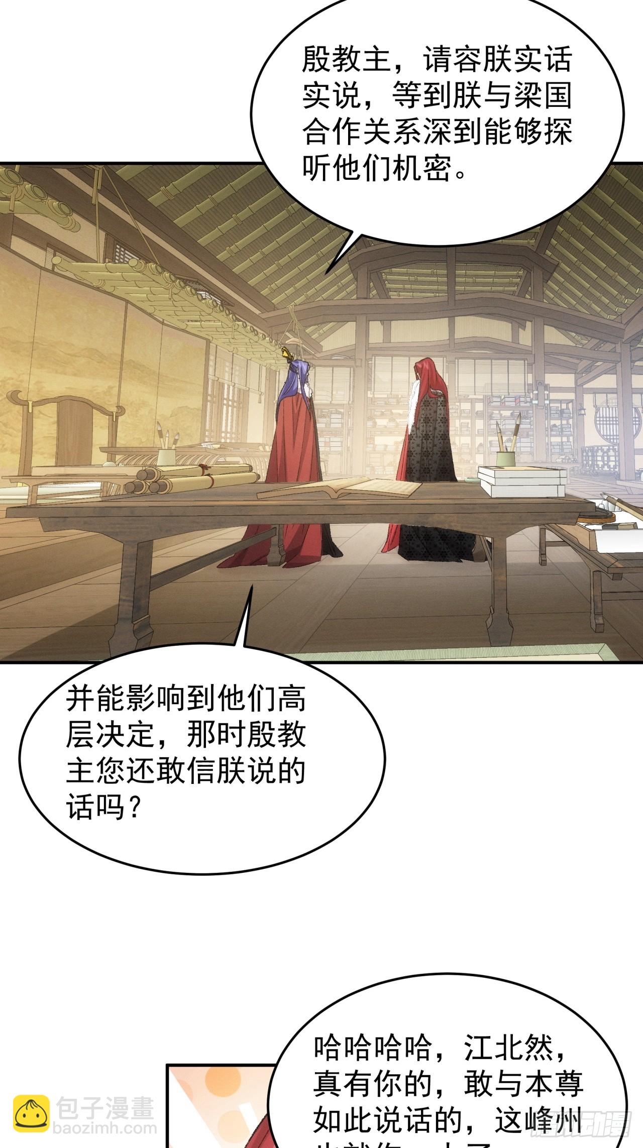 第168话：想玩无间道？-第162话