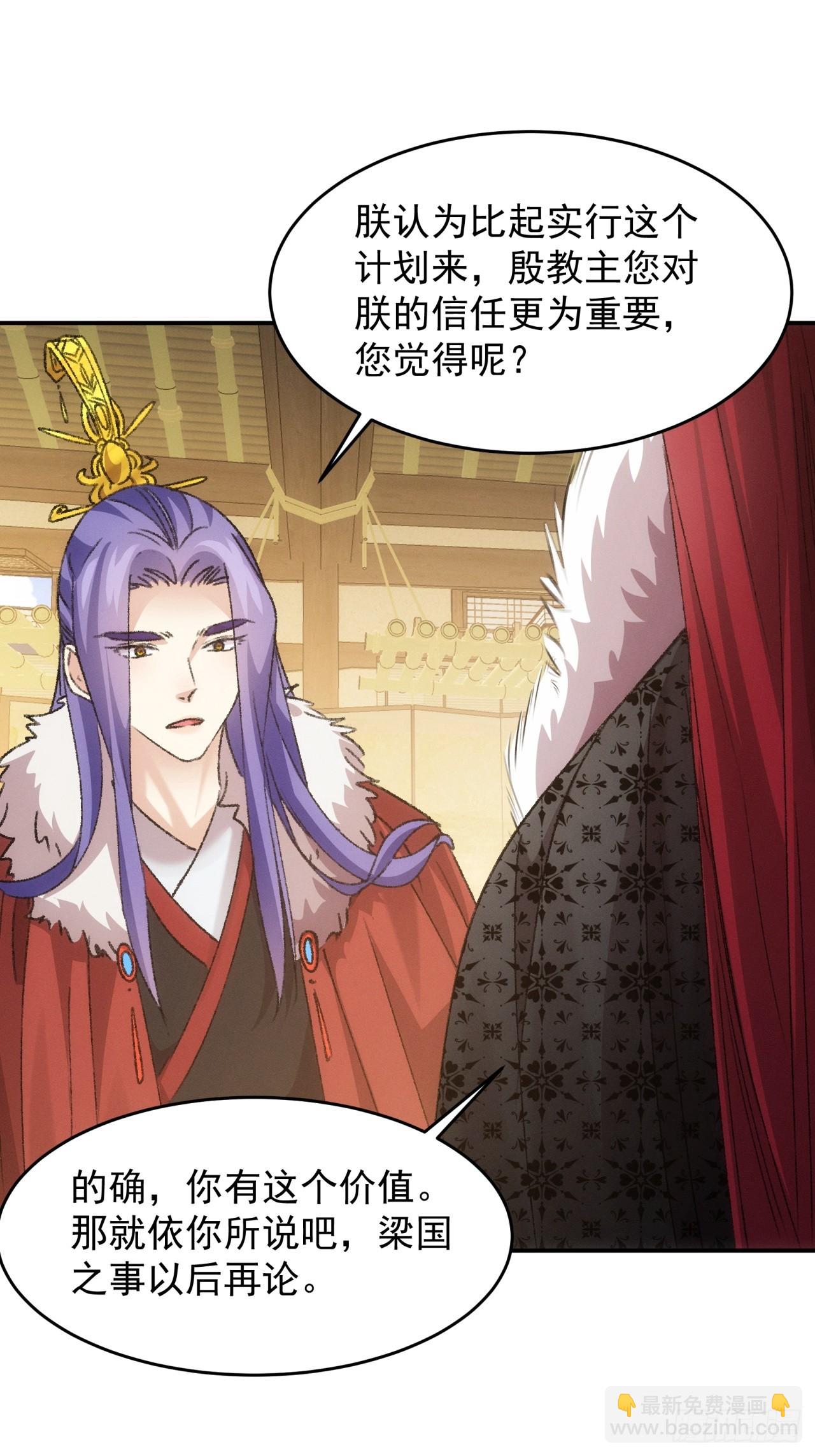 第168话：想玩无间道？-第162话