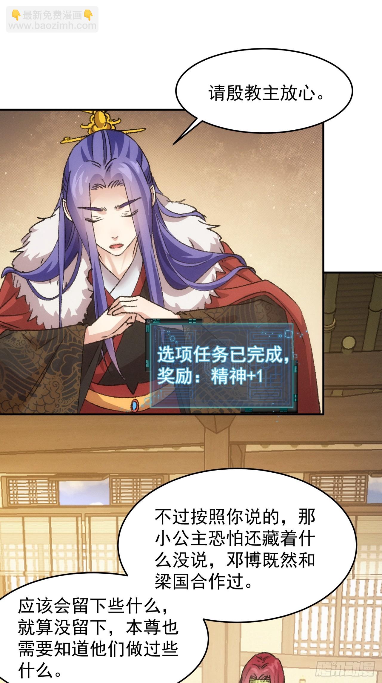 第168话：想玩无间道？-第162话