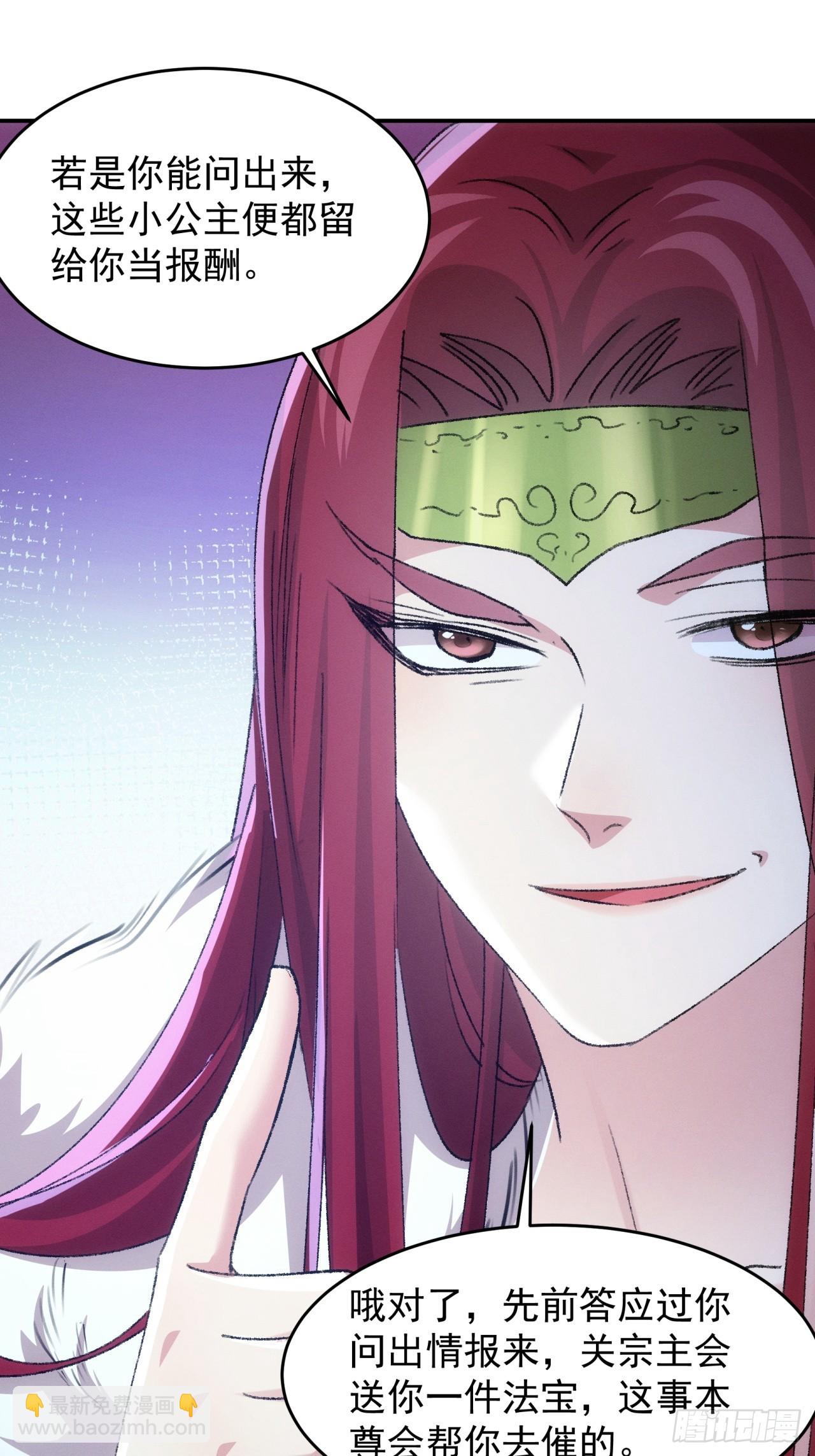 第168话：想玩无间道？-第162话