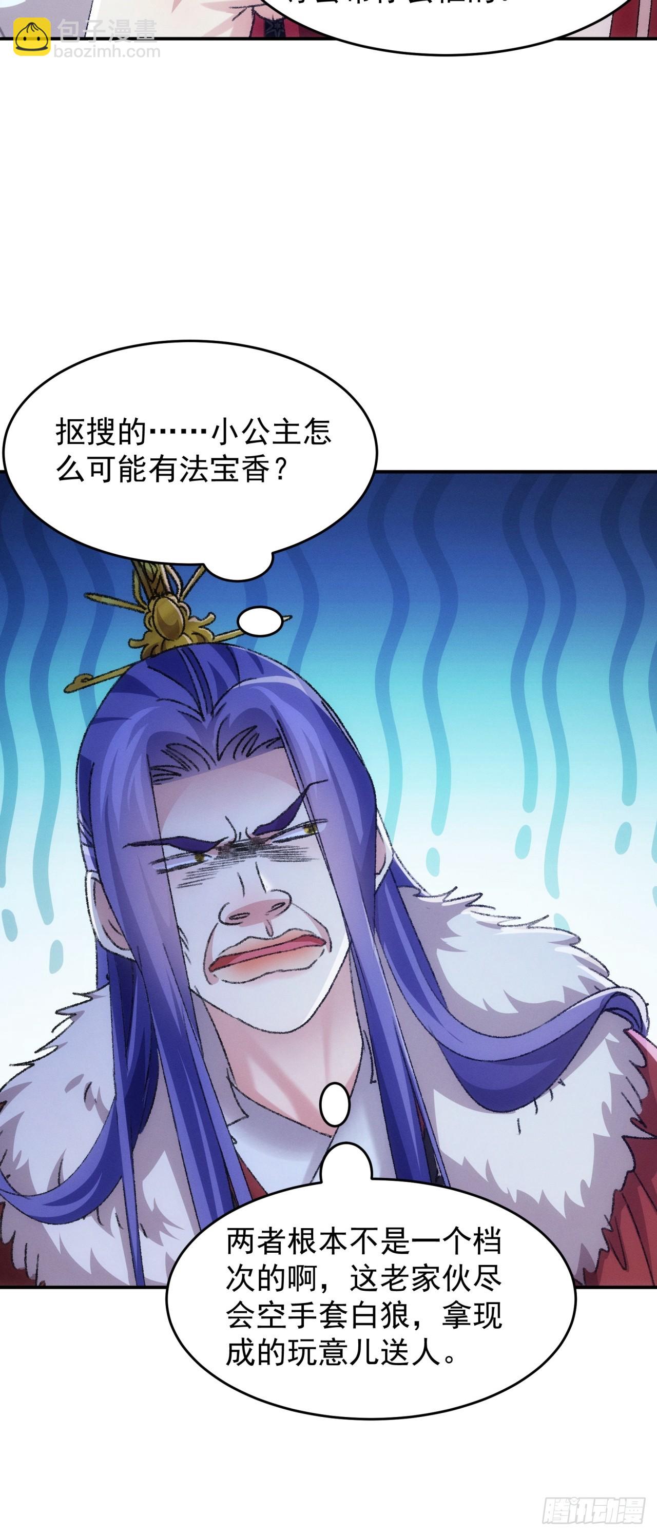 第168话：想玩无间道？-第162话