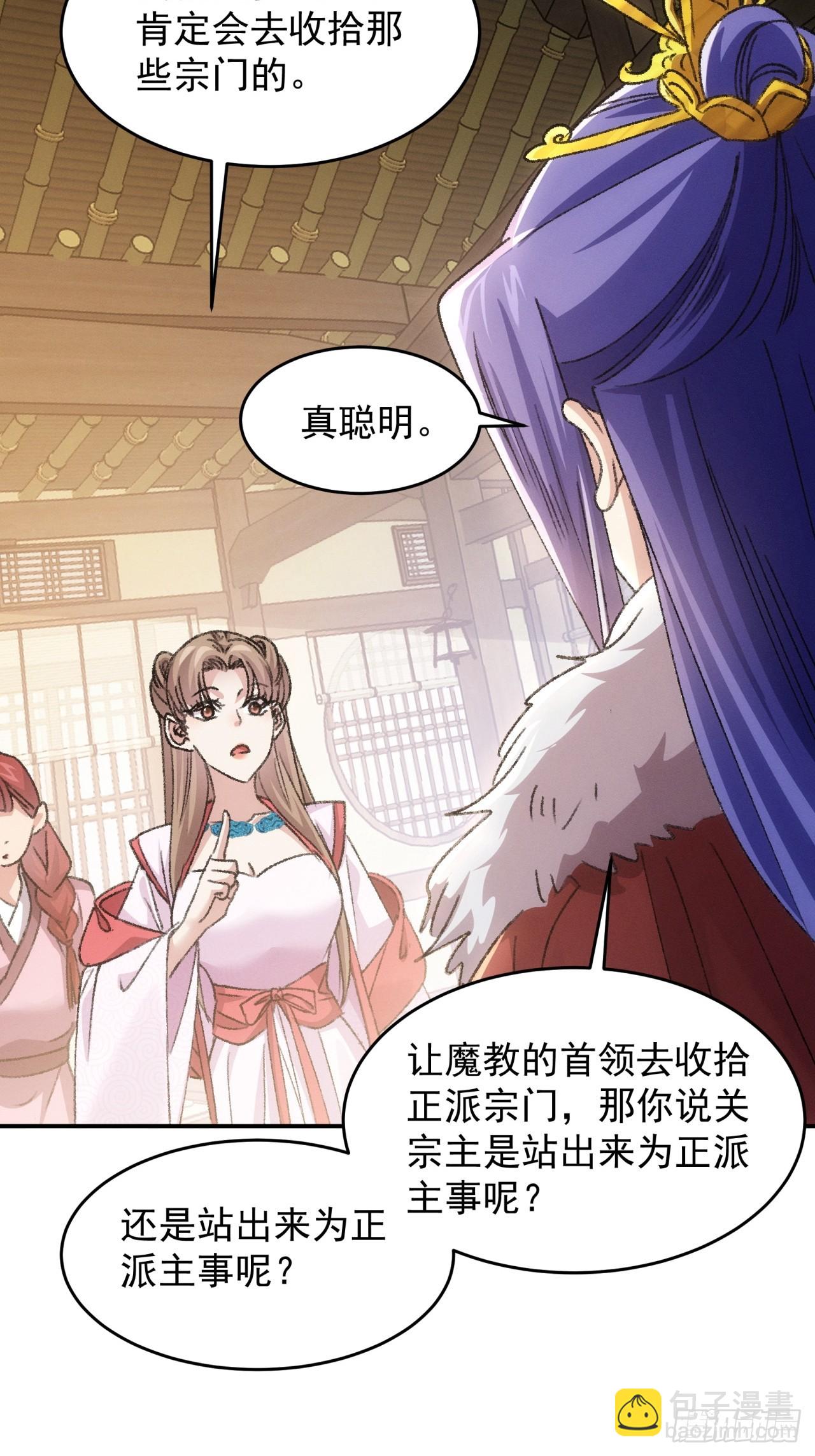 第168话：想玩无间道？-第162话