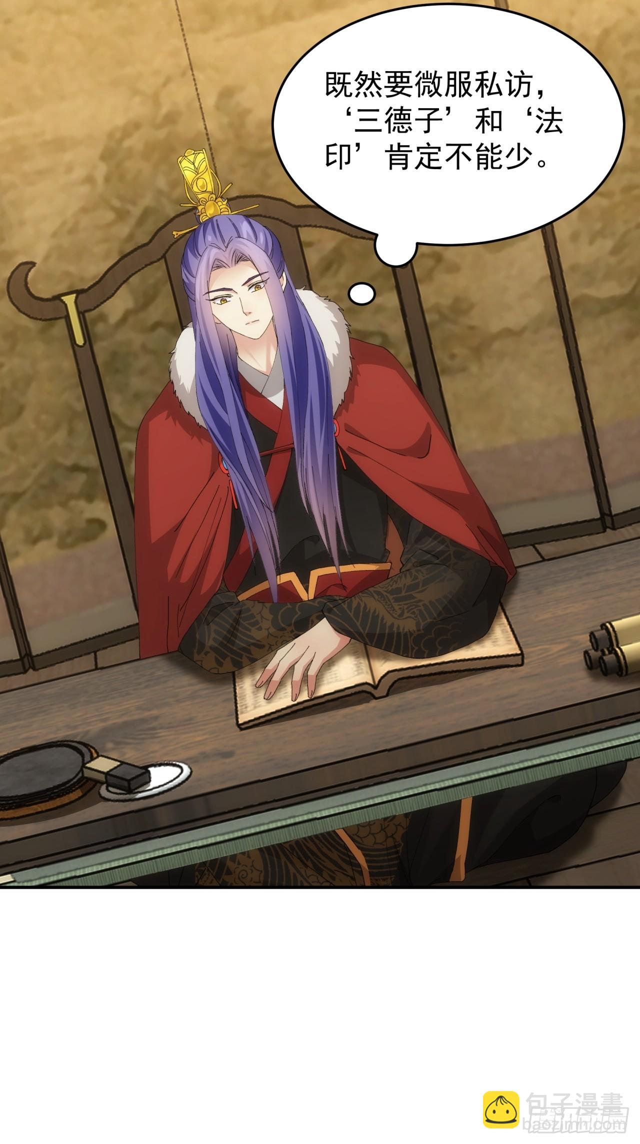 第170话：微服私访-第164话