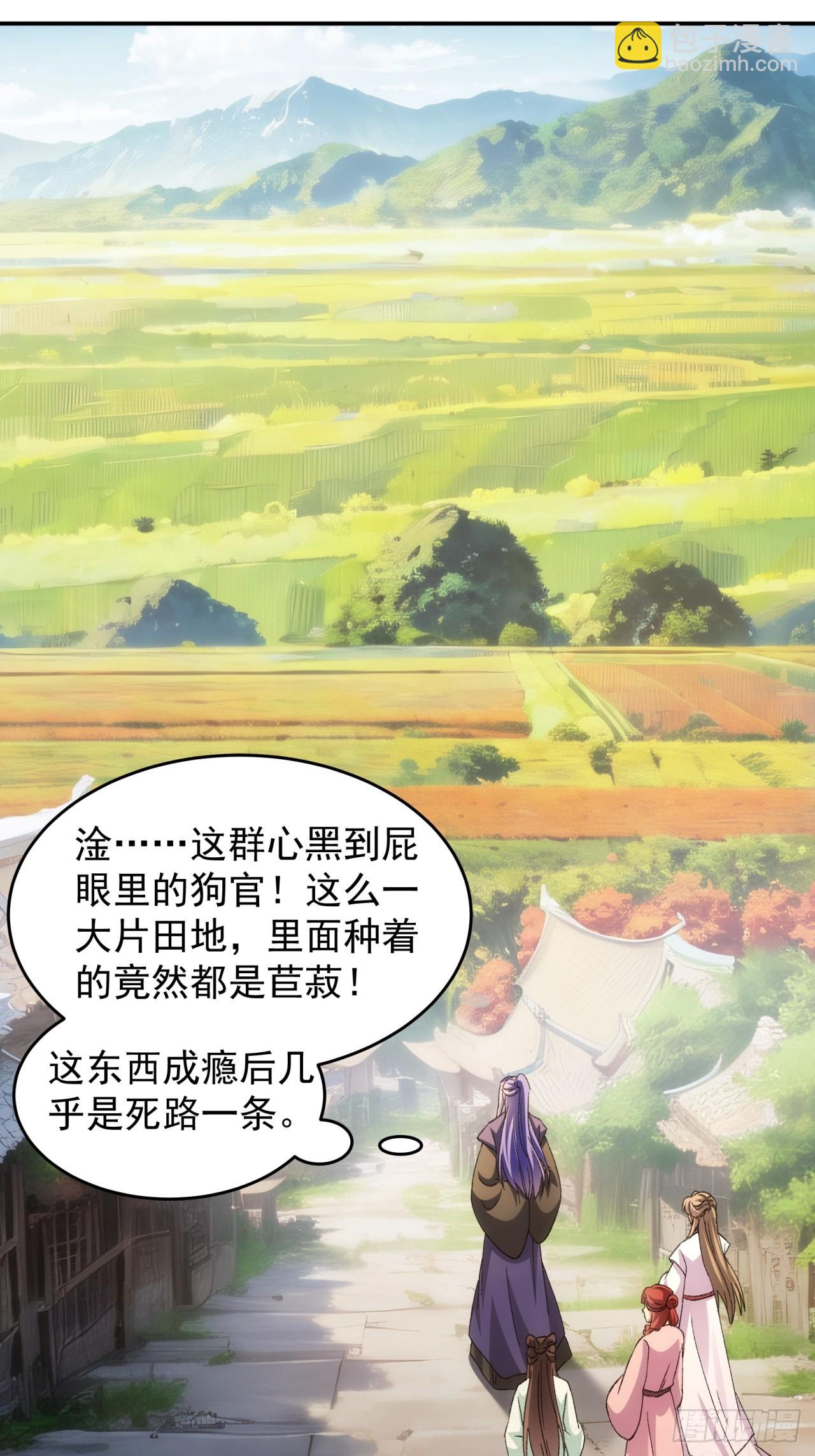 第170话：微服私访-第164话