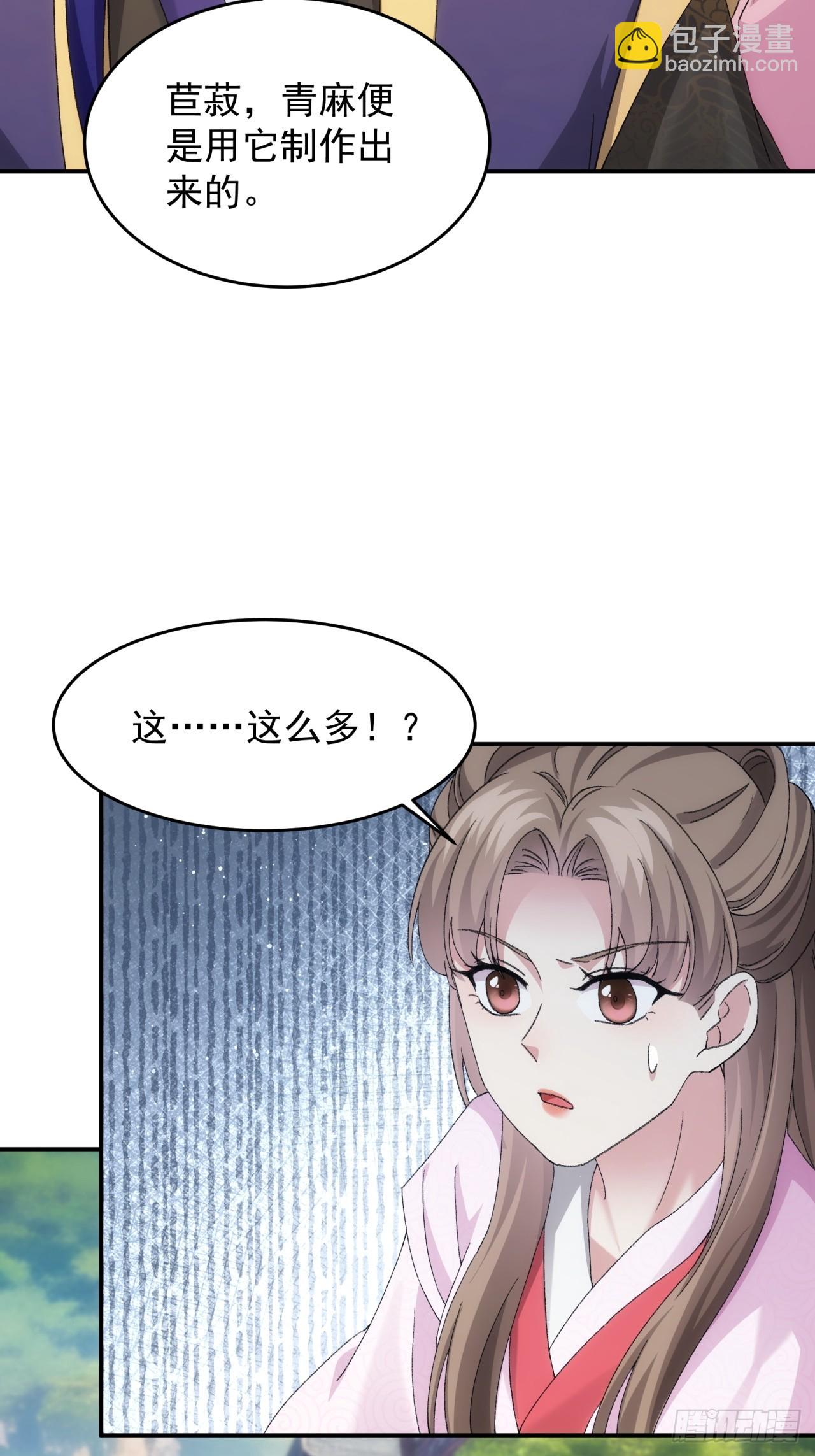 第170话：微服私访-第164话