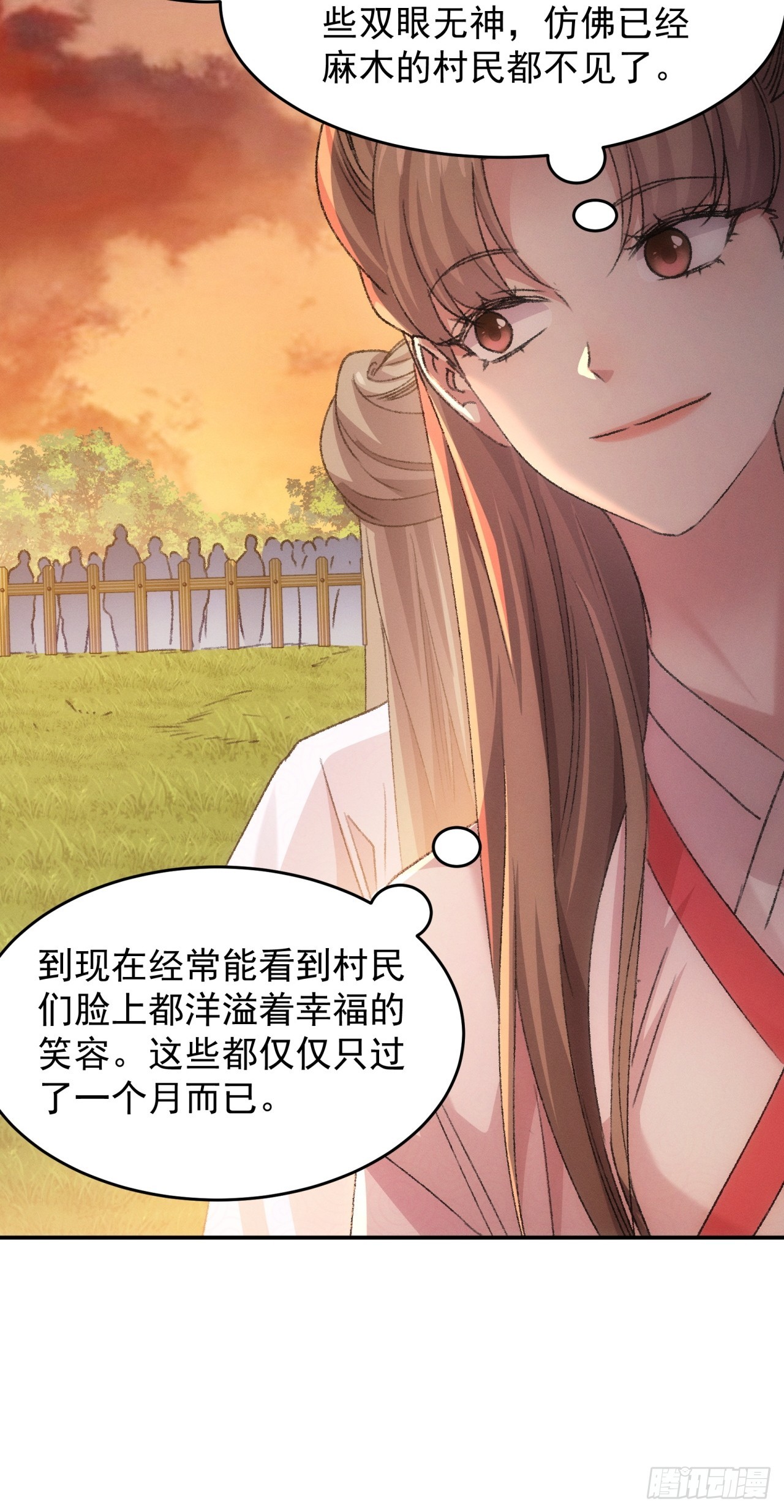 第172话：说漏嘴-第166话