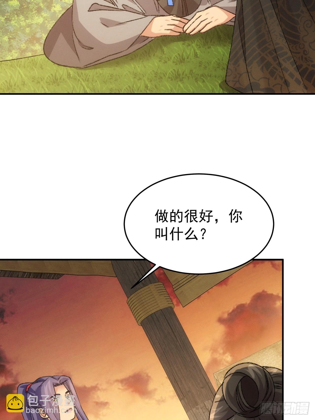 第172话：说漏嘴-第166话