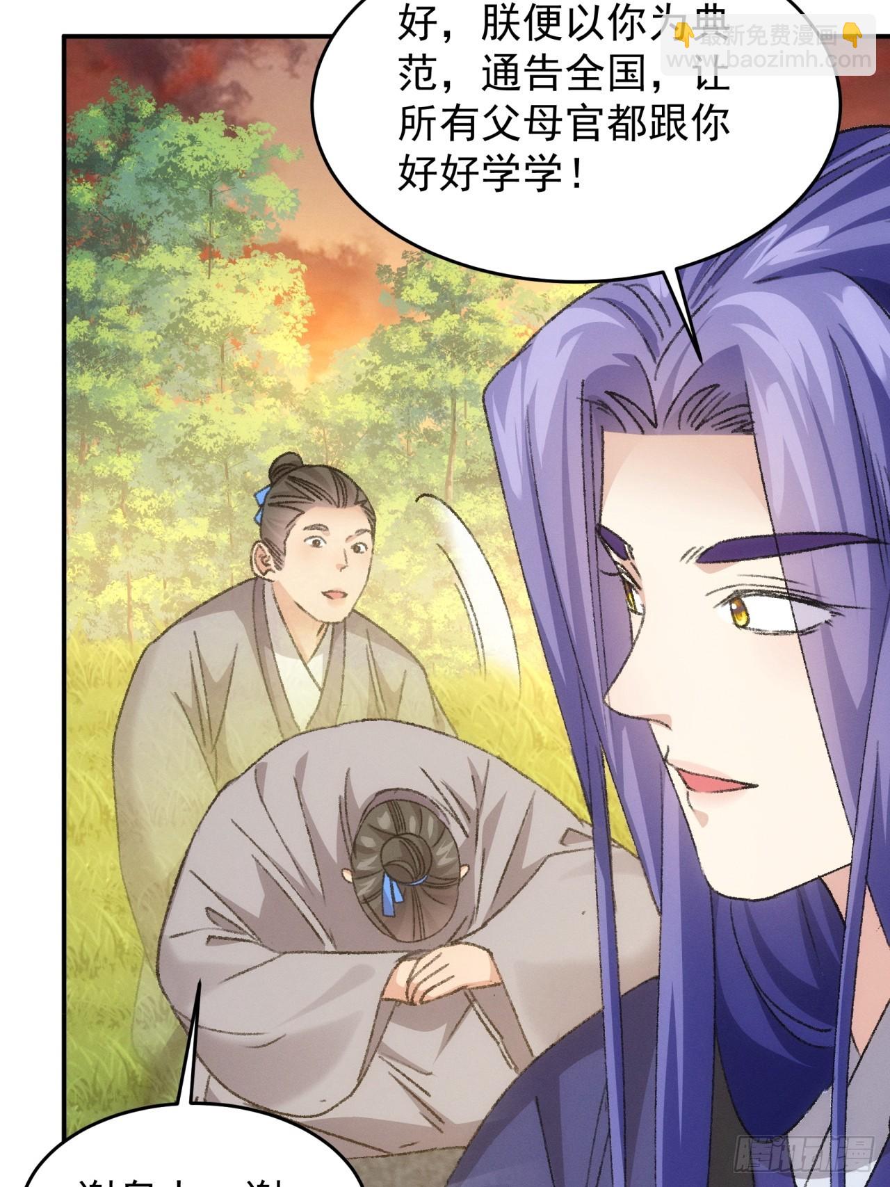 第172话：说漏嘴-第166话