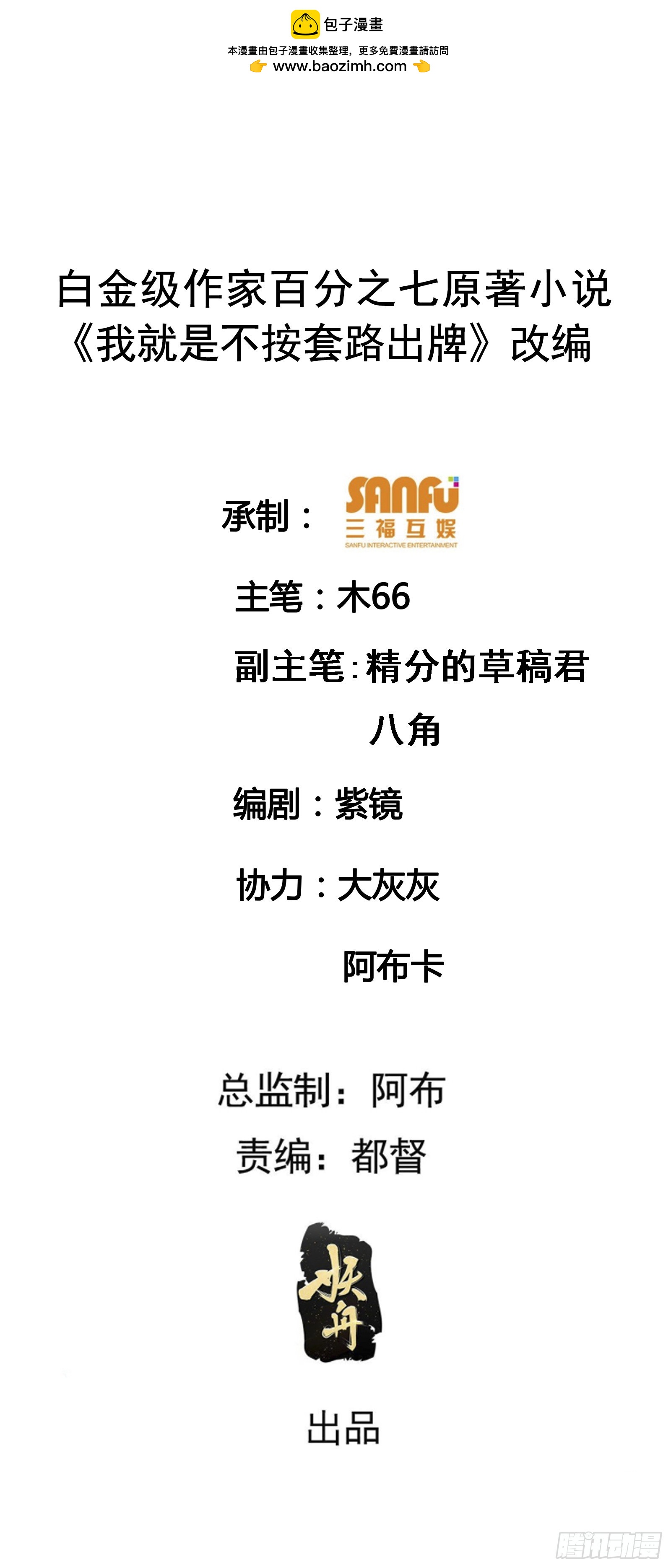 第172话：说漏嘴-第166话