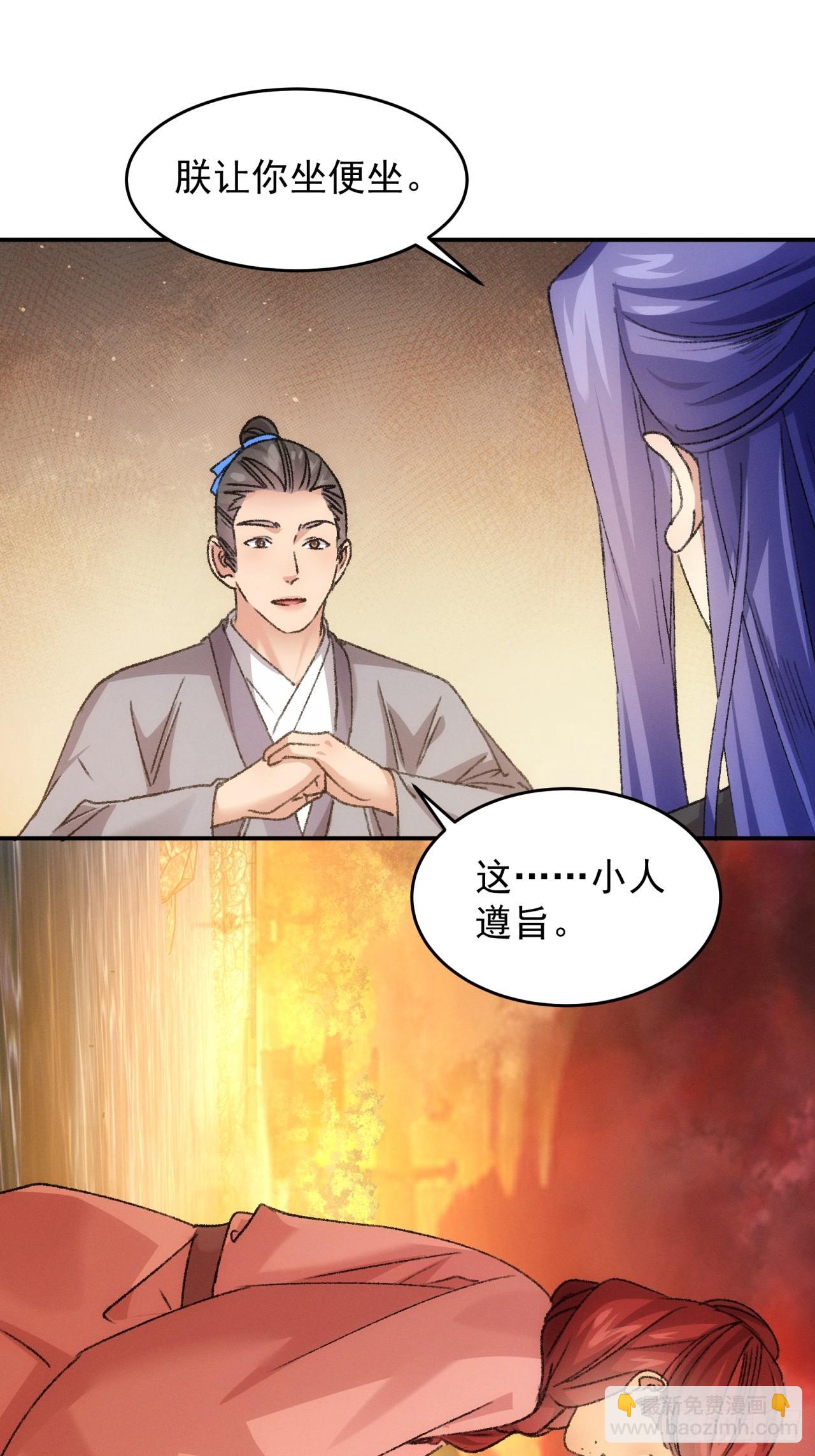 第172话：说漏嘴-第166话