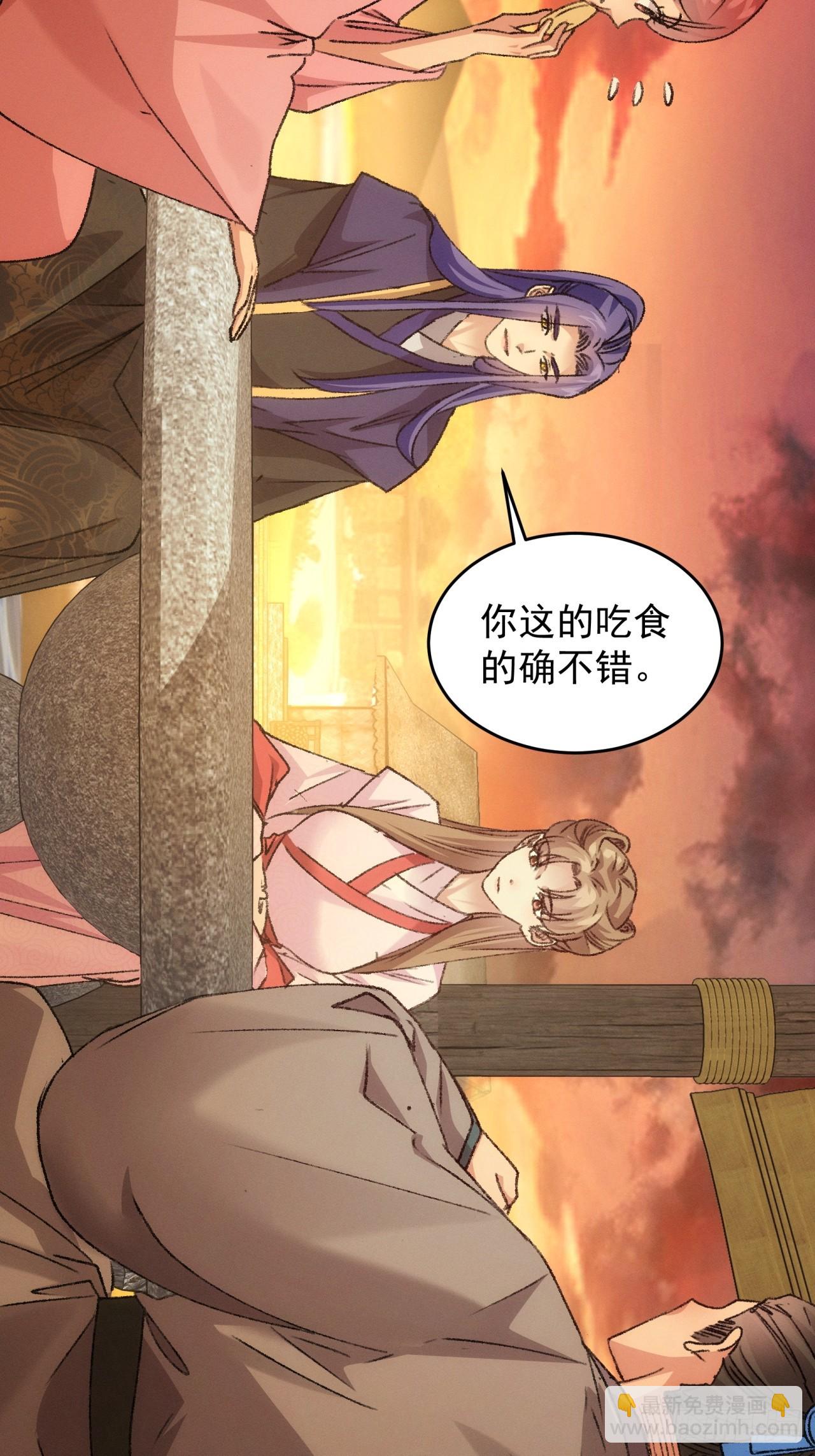 我就是不按套路出牌 - 第172話：說漏嘴 - 5