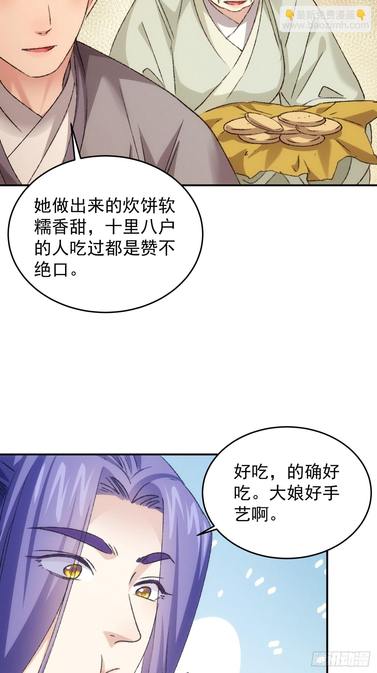 第172话：说漏嘴-第166话