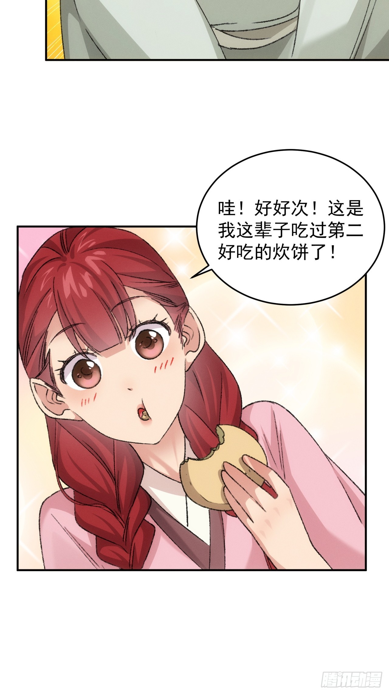 第172话：说漏嘴-第166话