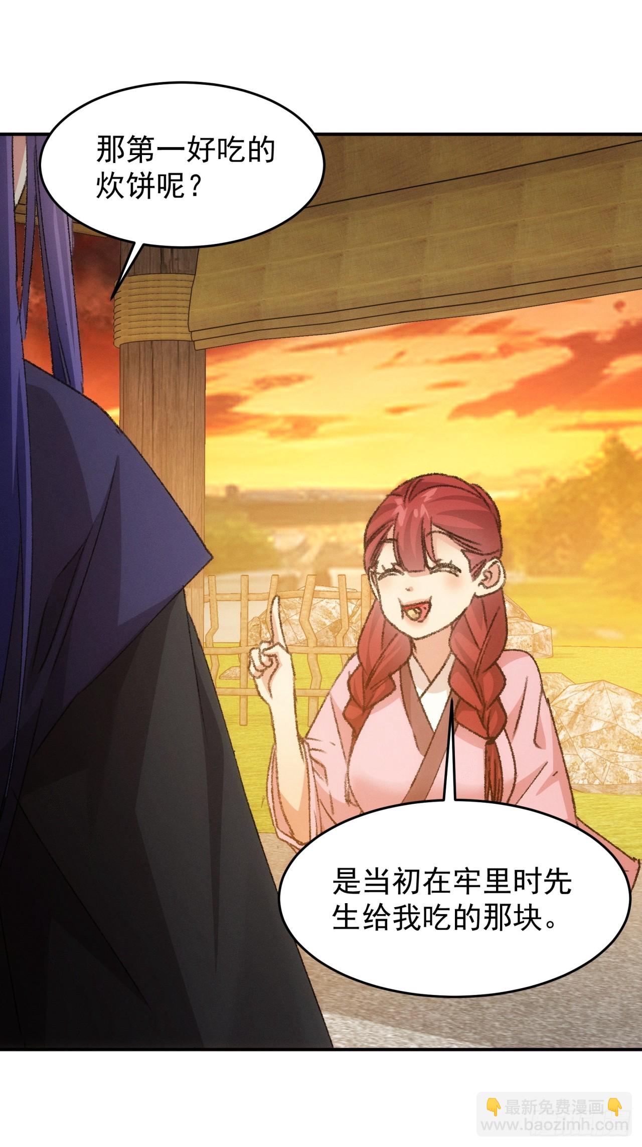 第172话：说漏嘴-第166话