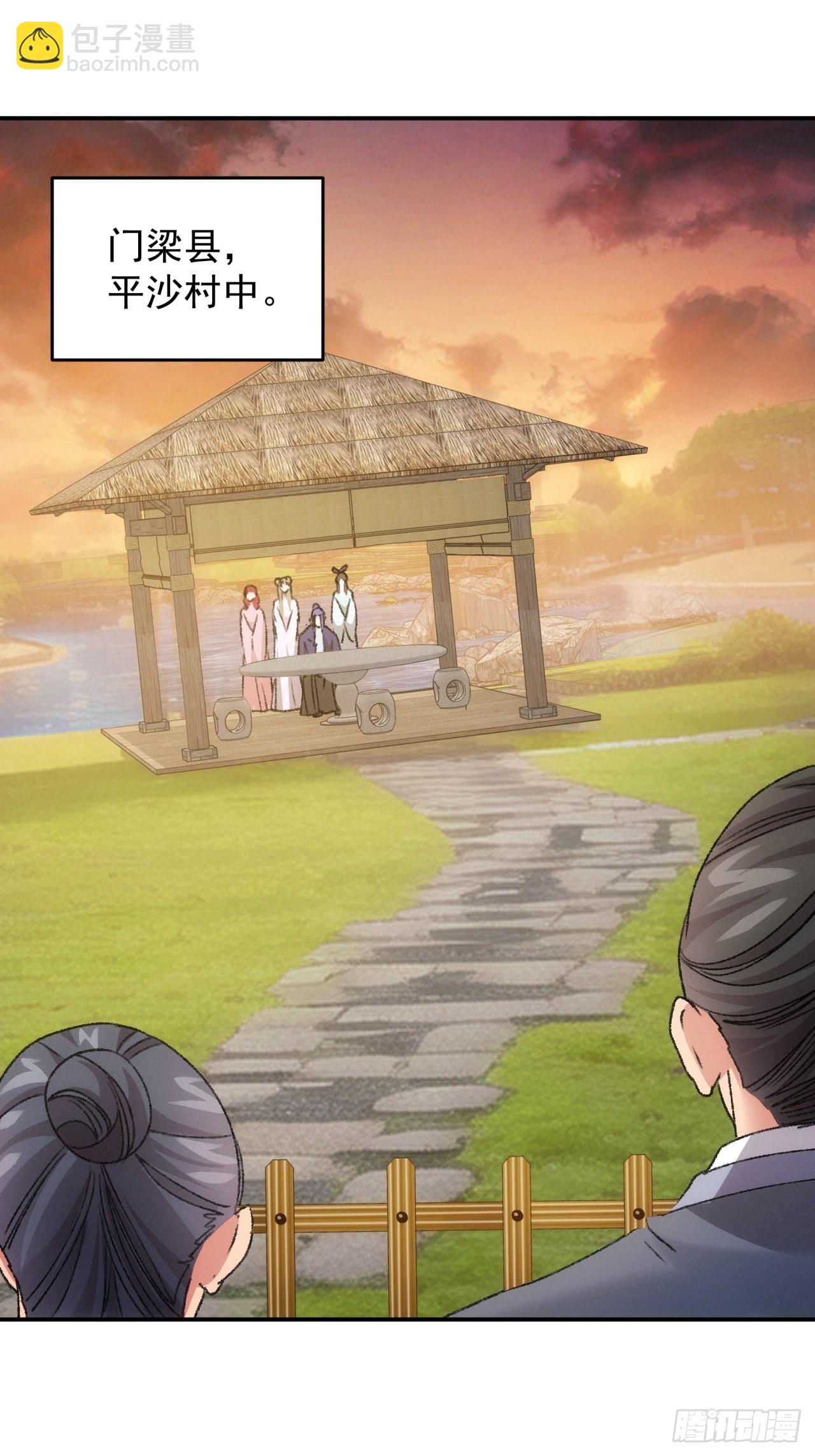 第172话：说漏嘴-第166话