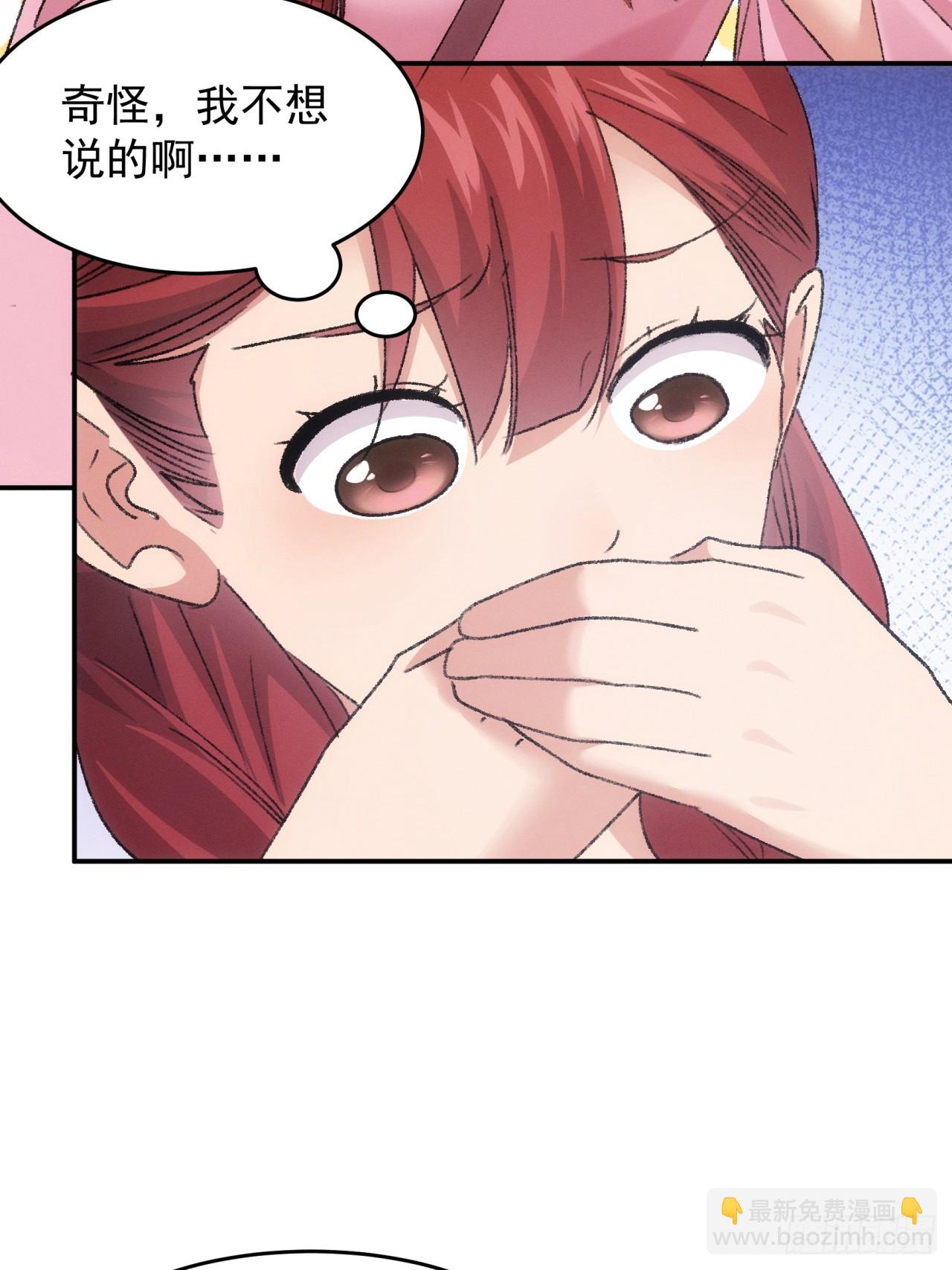 第172话：说漏嘴-第166话