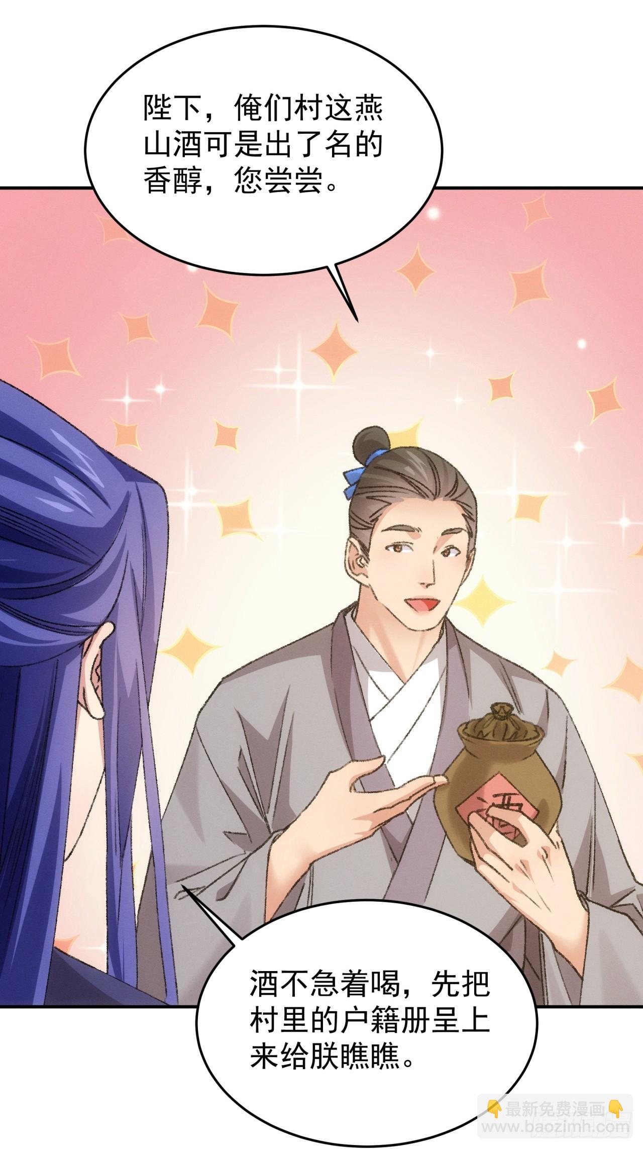 第172话：说漏嘴-第166话