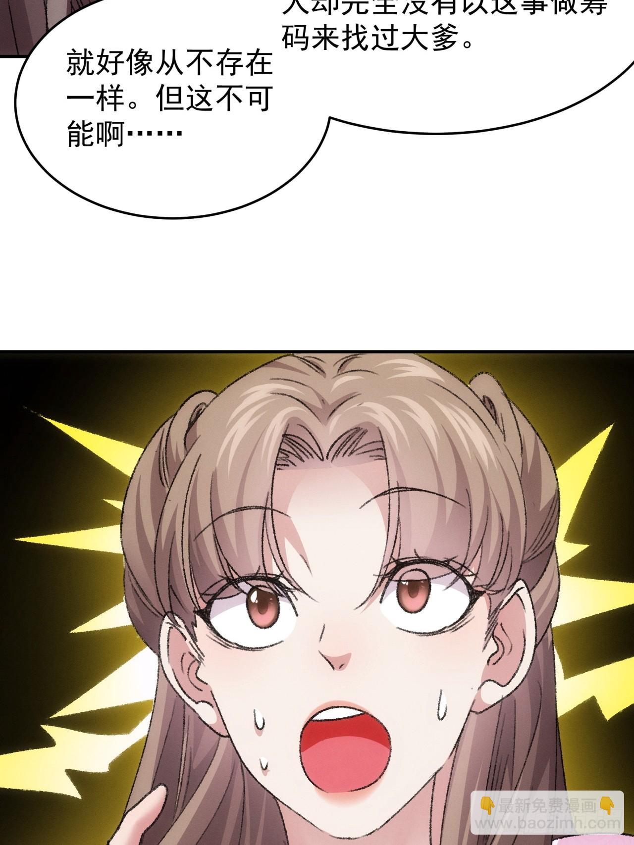 第172话：说漏嘴-第166话