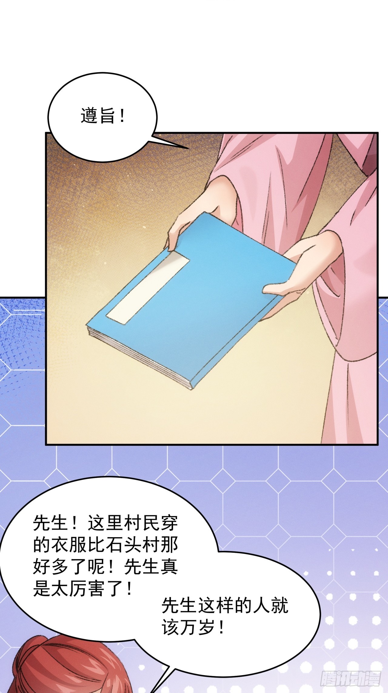 第172话：说漏嘴-第166话