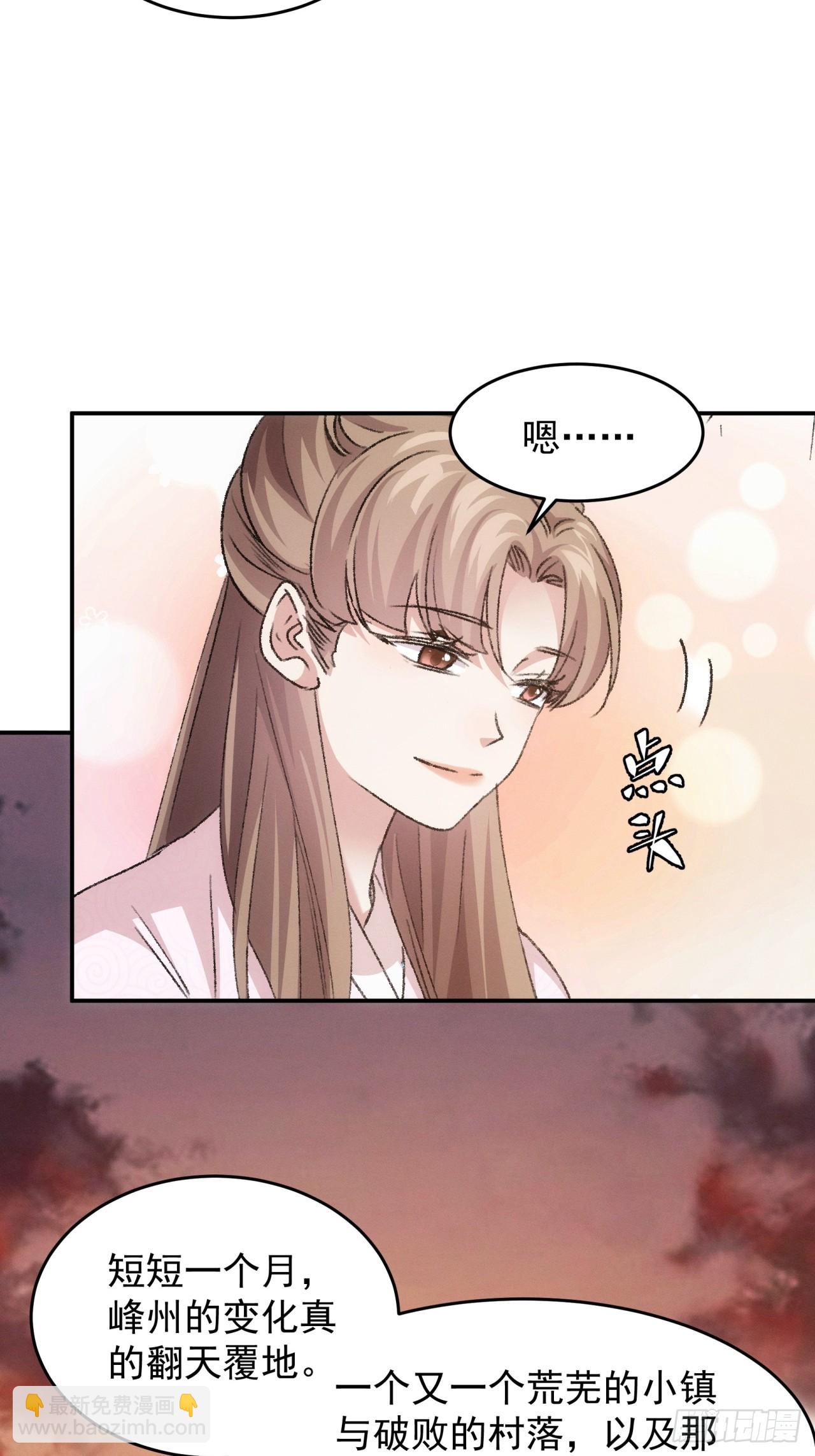 第172话：说漏嘴-第166话