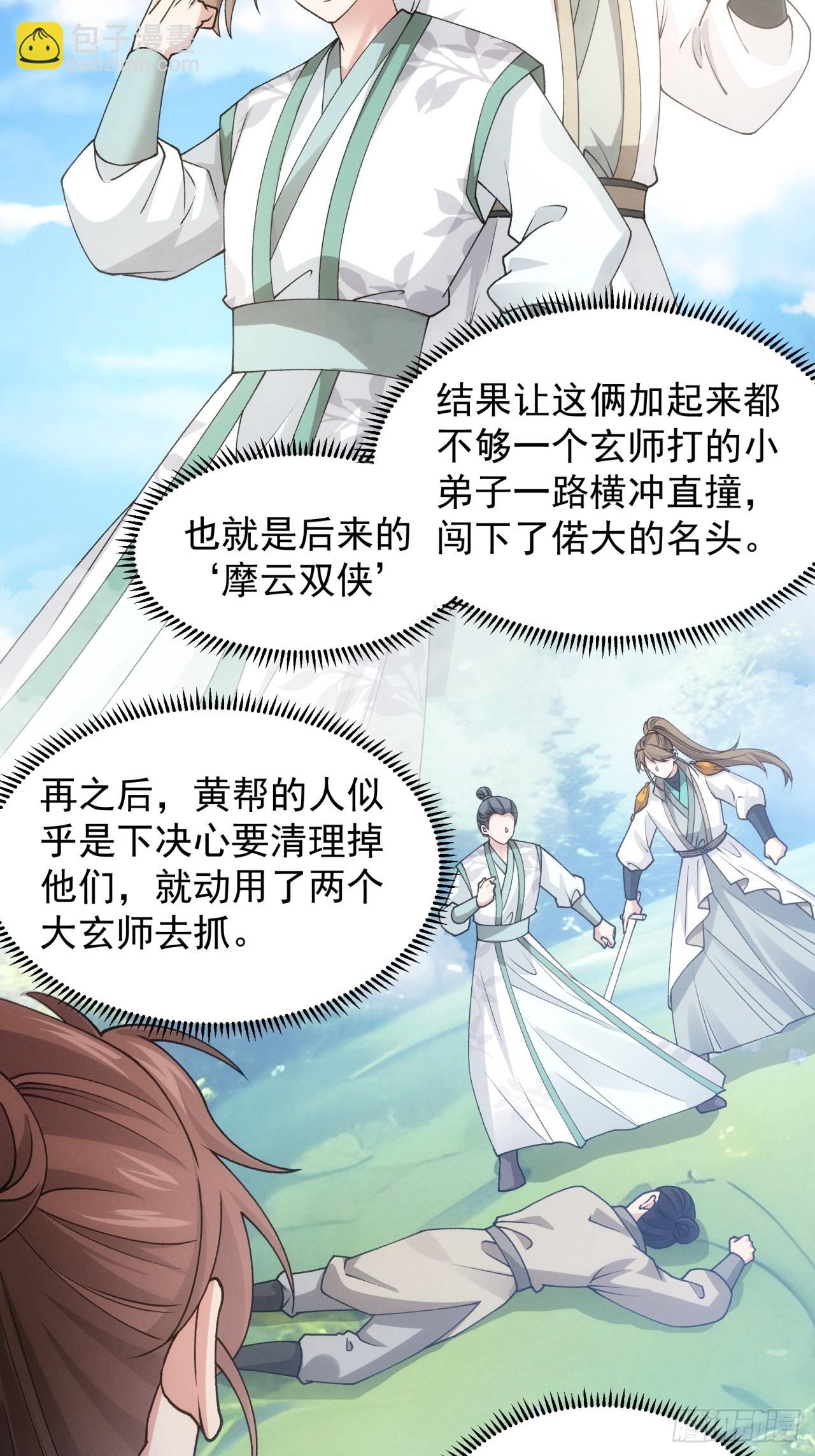 第174话：历伏城奇遇记-第168话